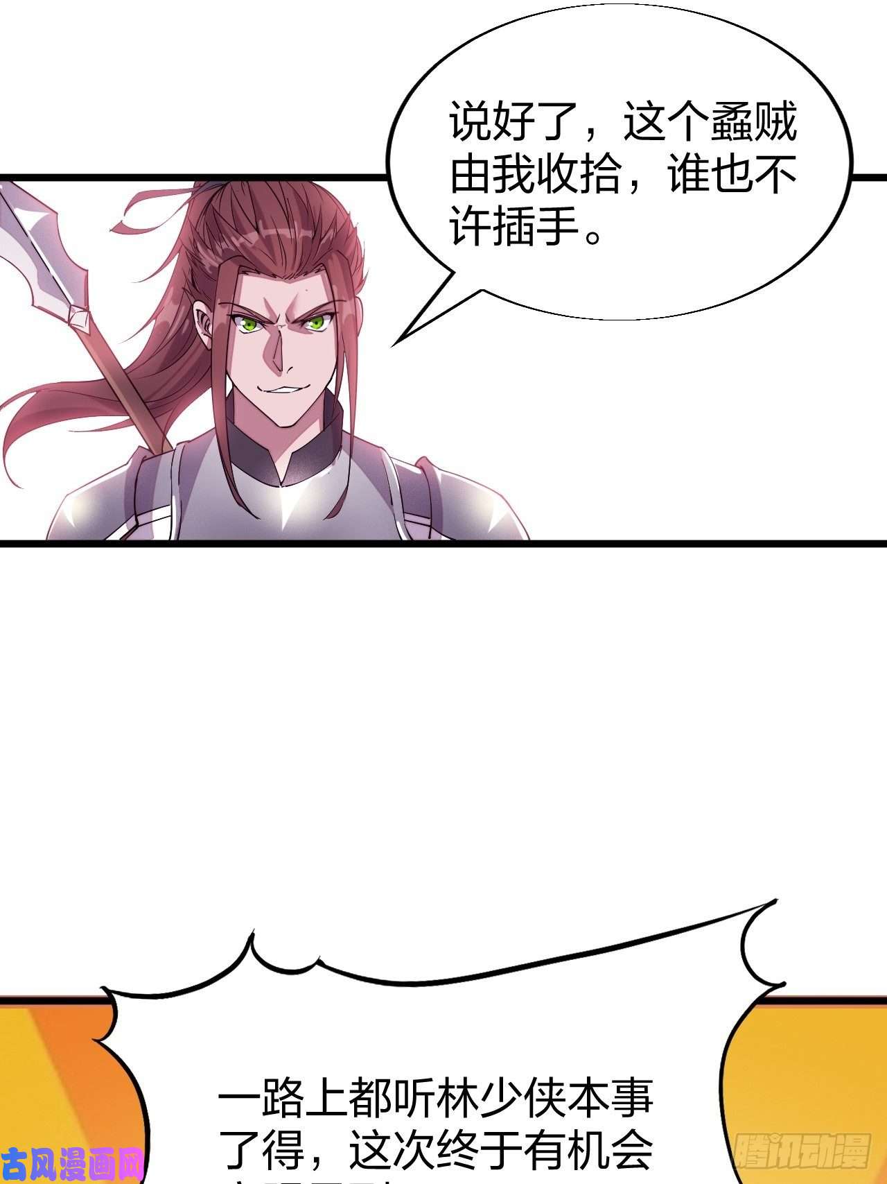 开局一座山第二话：抢夺压寨夫人