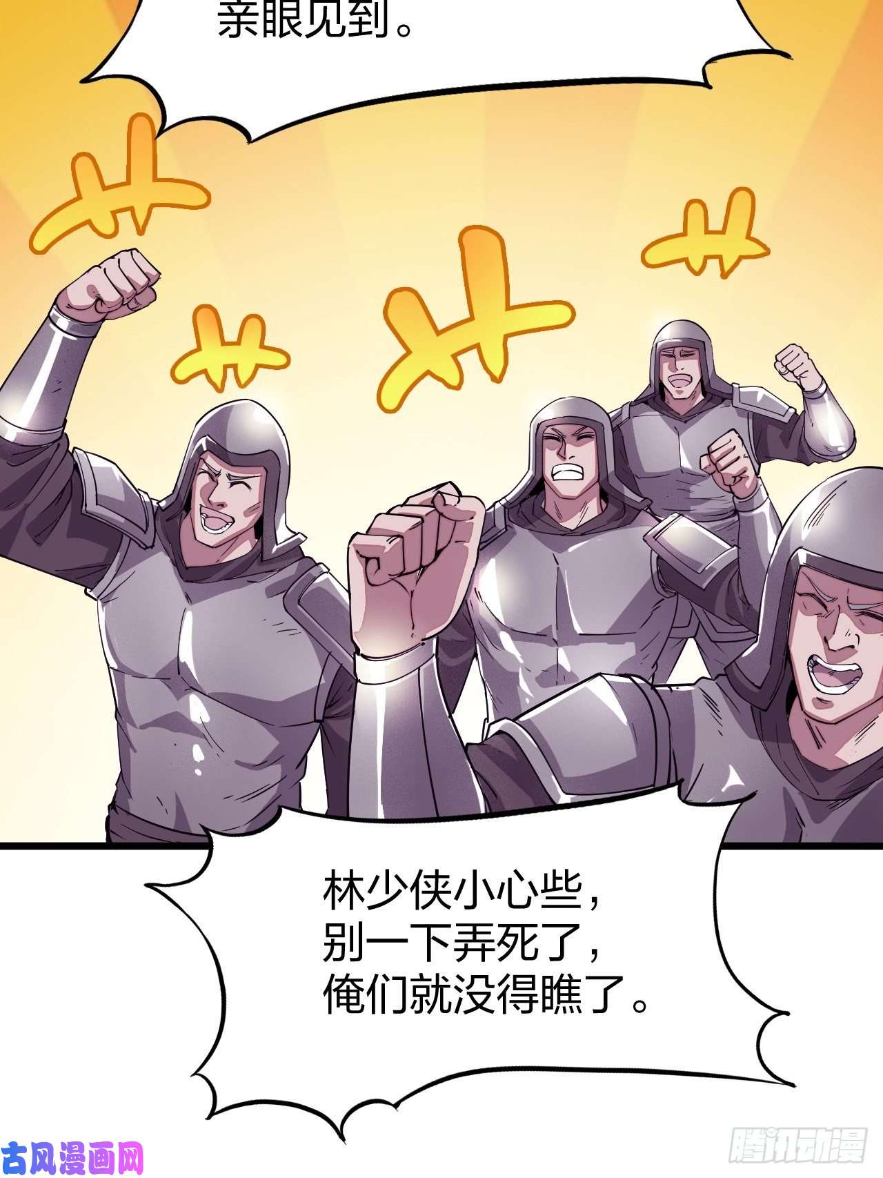 开局一座山第二话：抢夺压寨夫人