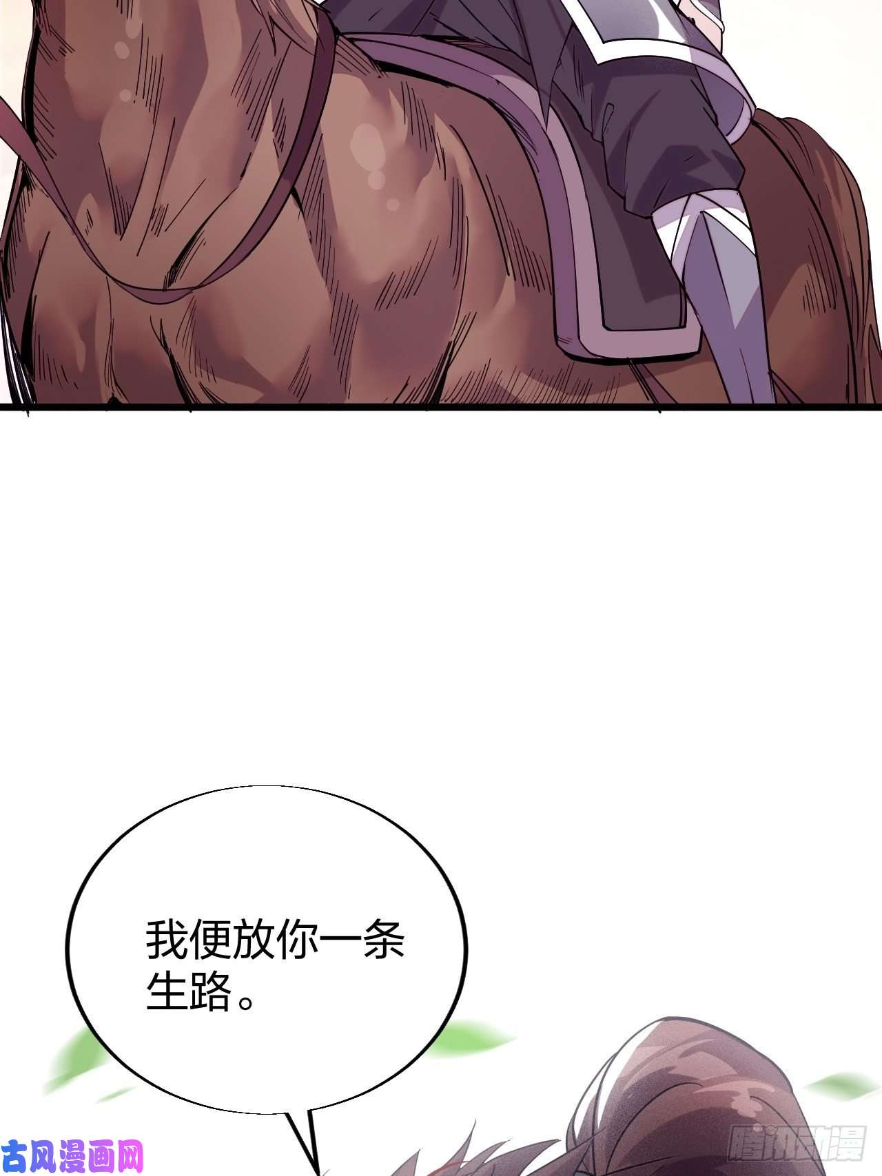 开局一座山第二话：抢夺压寨夫人