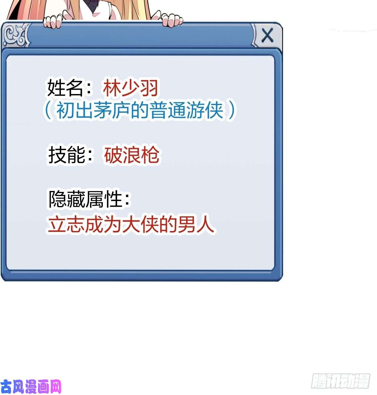 开局一座山第二话：抢夺压寨夫人