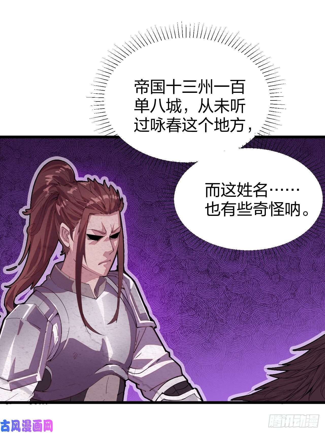 开局一座山第二话：抢夺压寨夫人