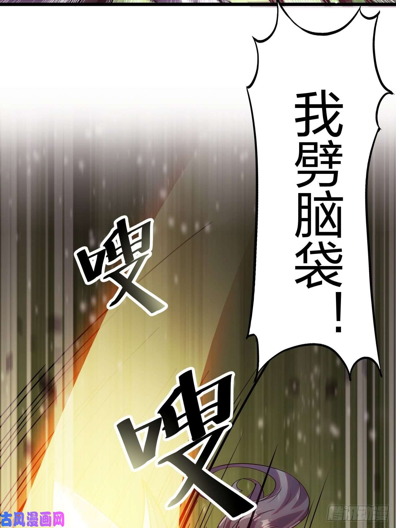 开局一座山第二话：抢夺压寨夫人