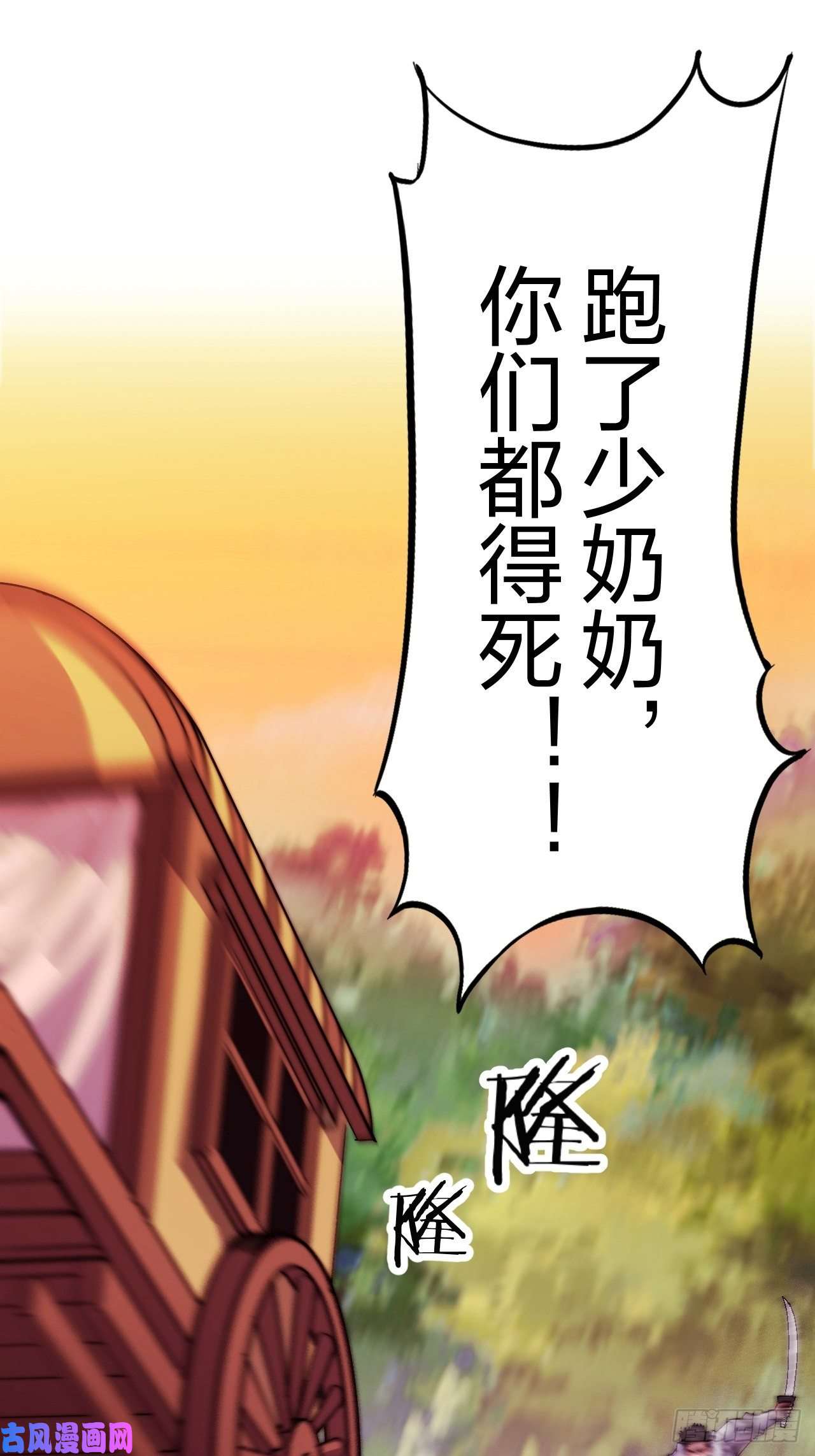 开局一座山第二话：抢夺压寨夫人