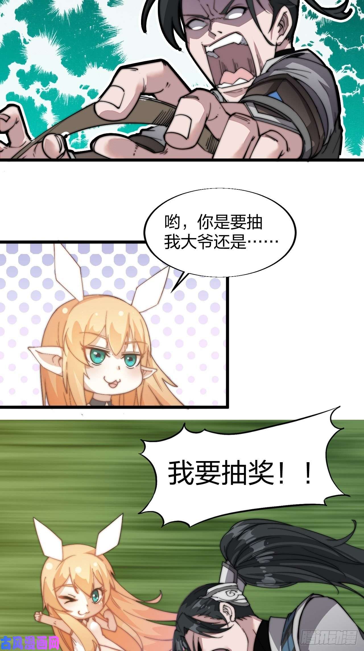 开局一座山第三话：秦蛮在此！料也无妨
