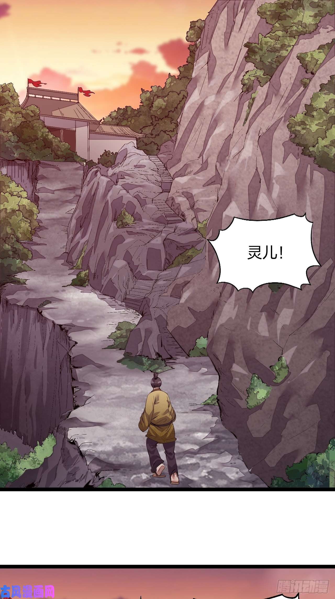 开局一座山第三话：秦蛮在此！料也无妨