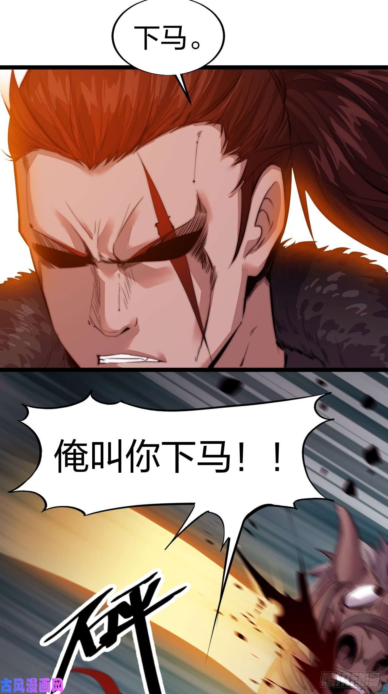 开局一座山第三话：秦蛮在此！料也无妨