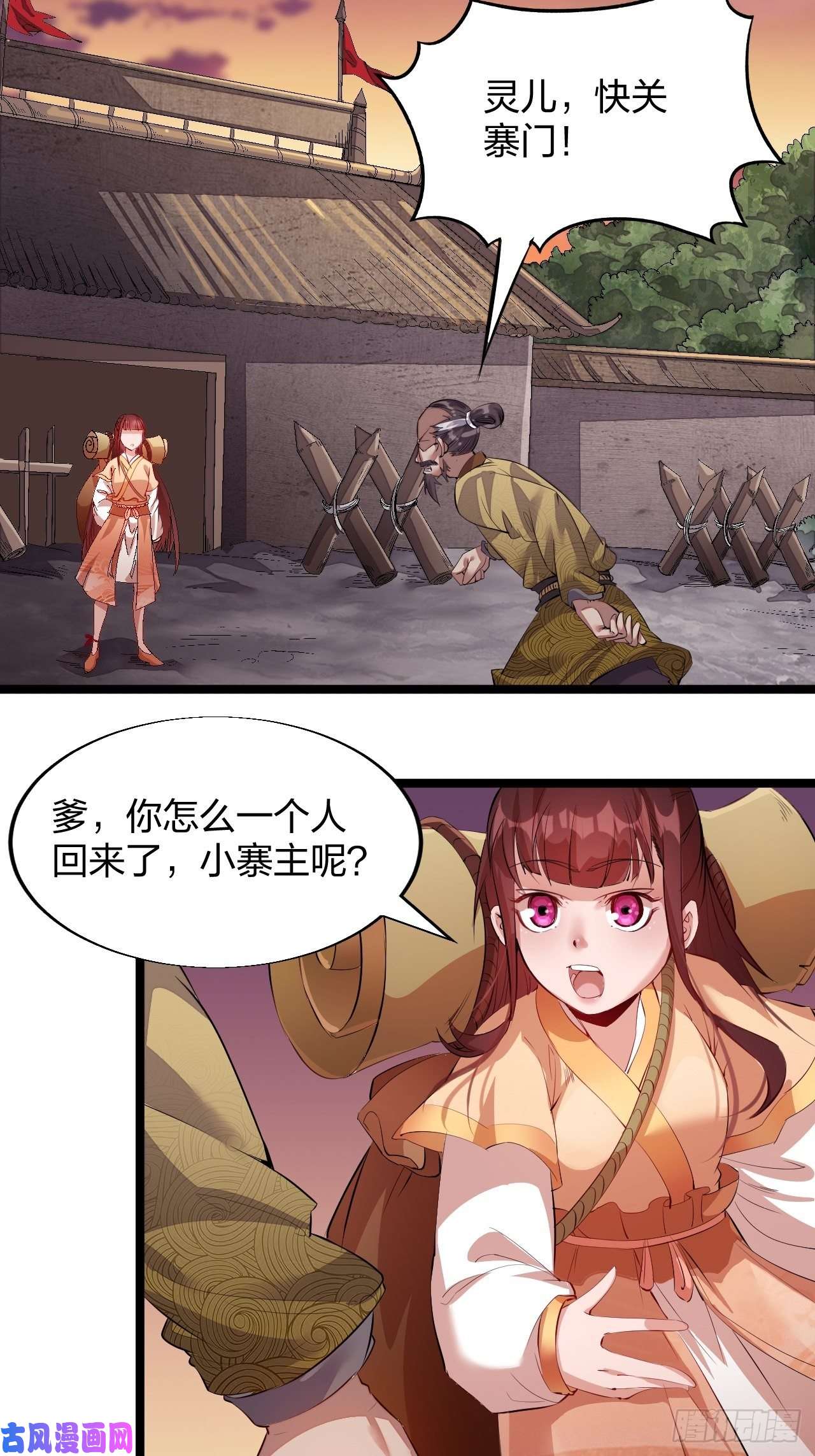 开局一座山第三话：秦蛮在此！料也无妨