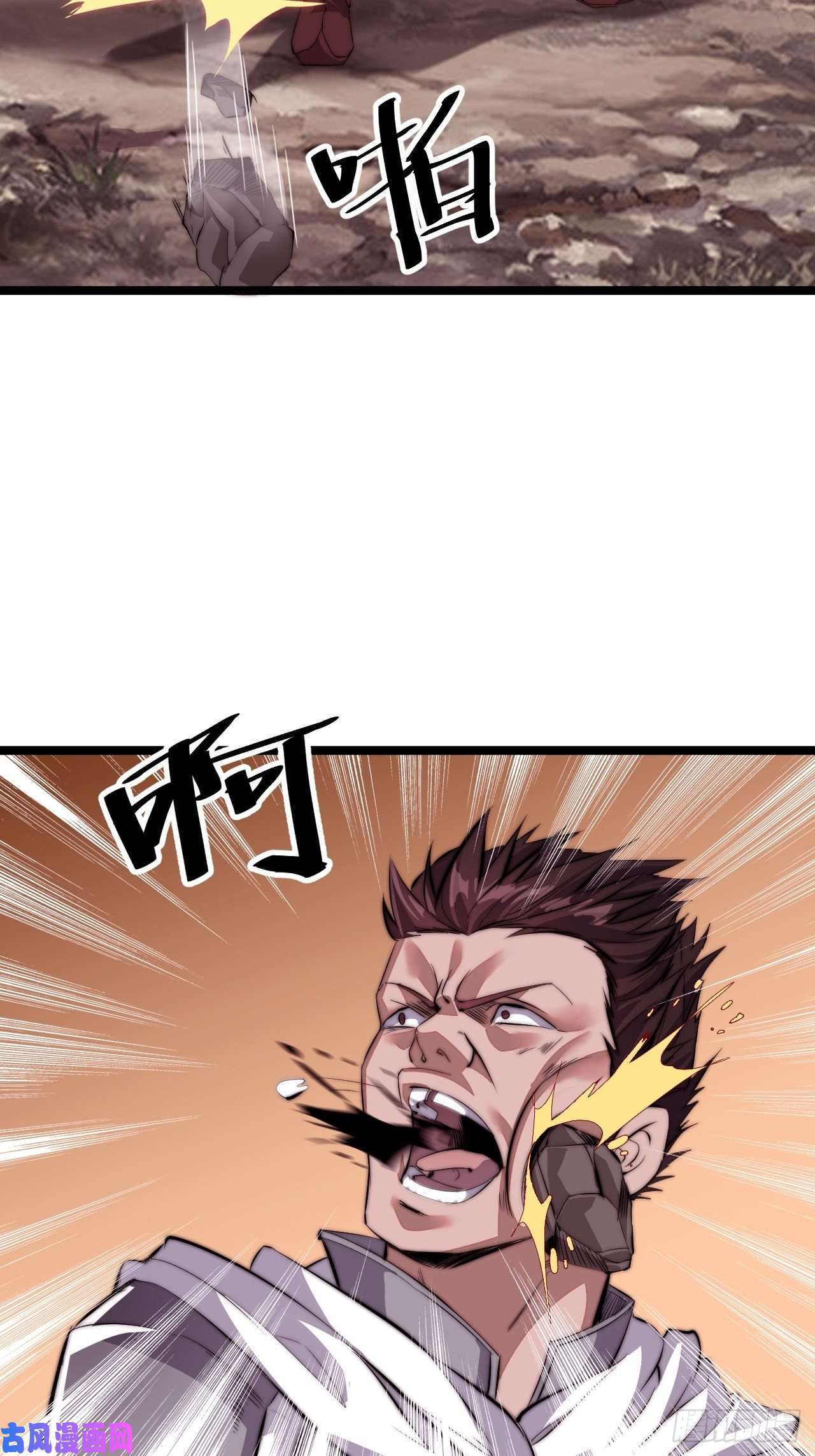 开局一座山第三话：秦蛮在此！料也无妨