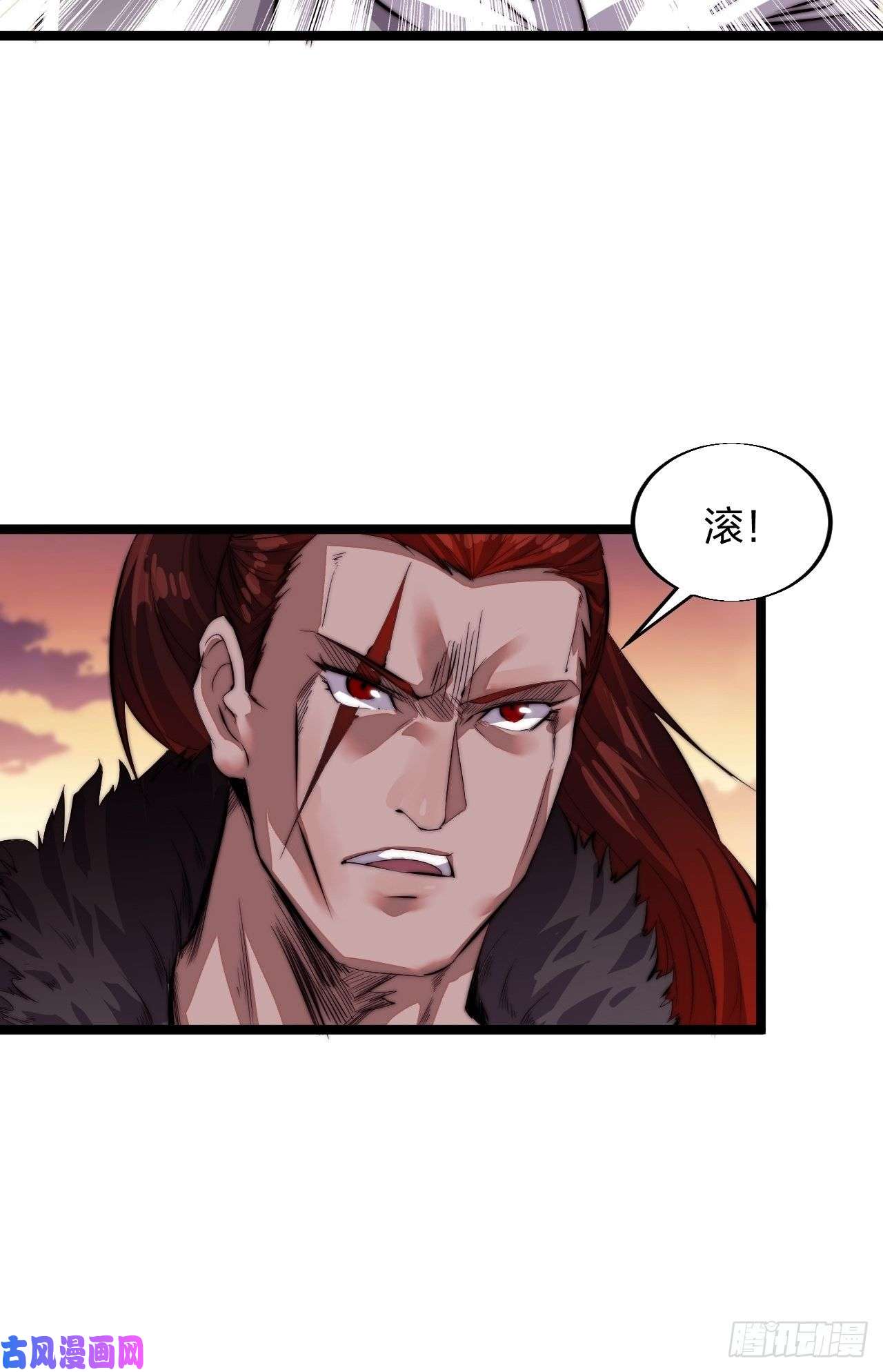 开局一座山第三话：秦蛮在此！料也无妨