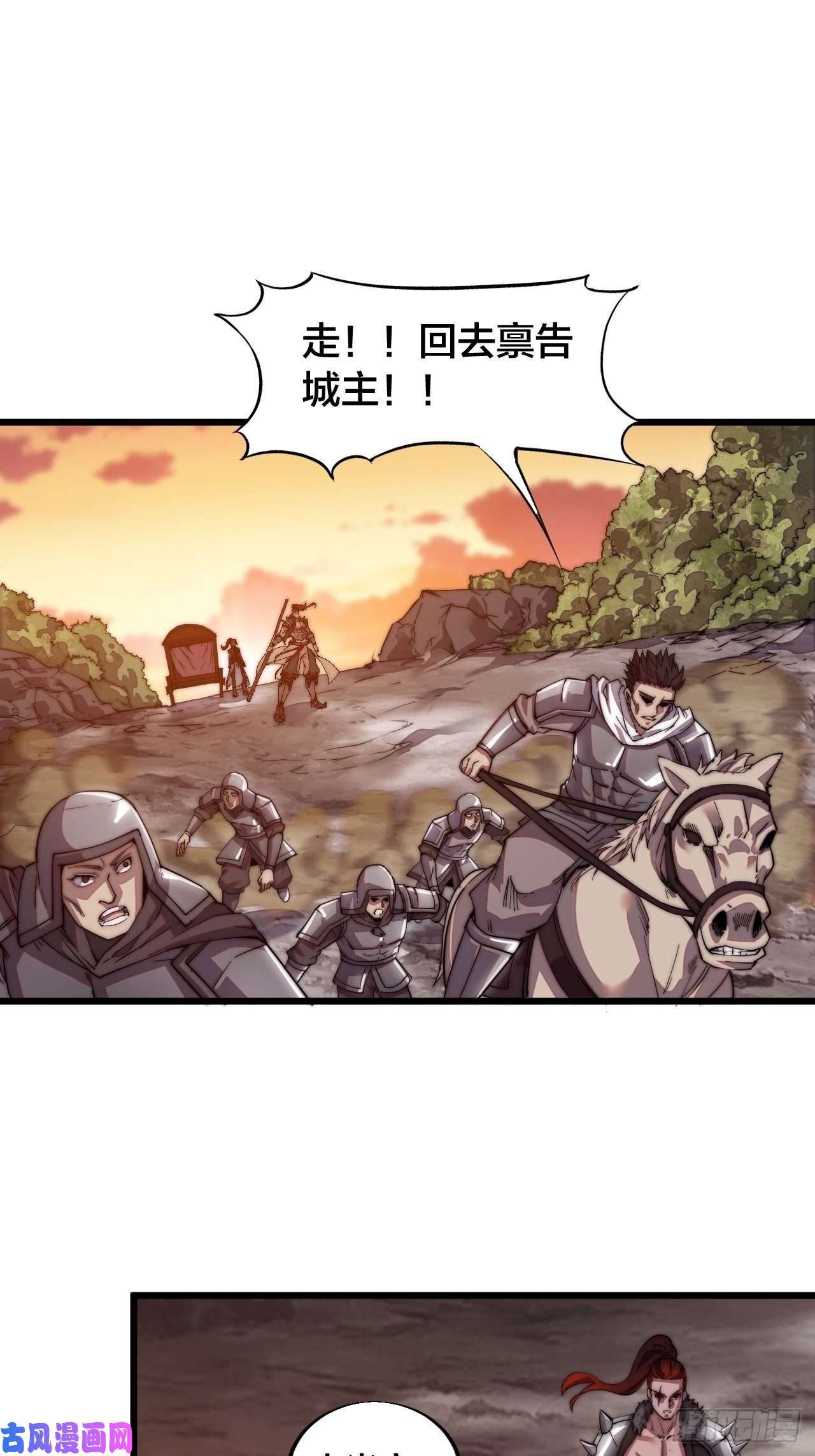 开局一座山第三话：秦蛮在此！料也无妨