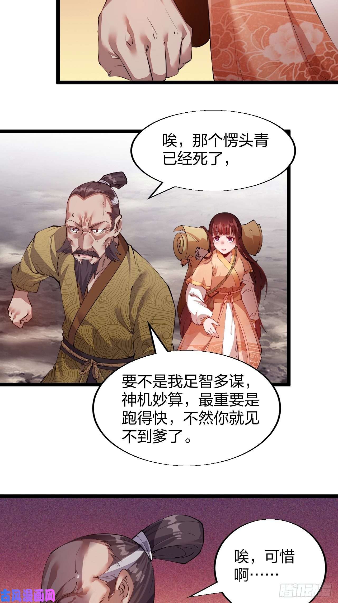开局一座山第三话：秦蛮在此！料也无妨