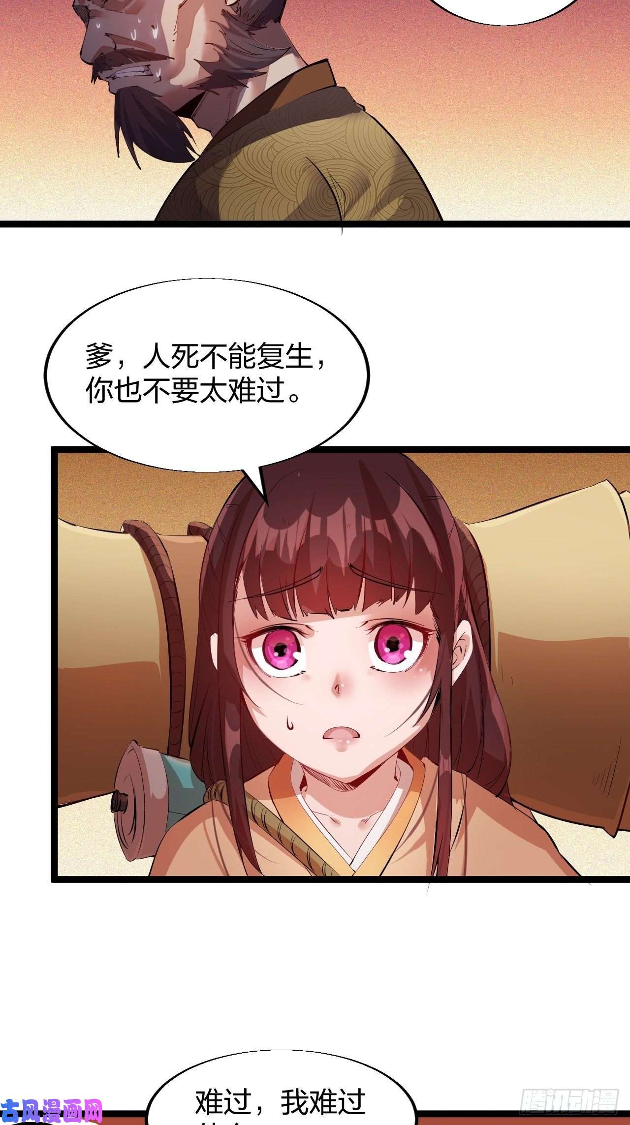 开局一座山第三话：秦蛮在此！料也无妨