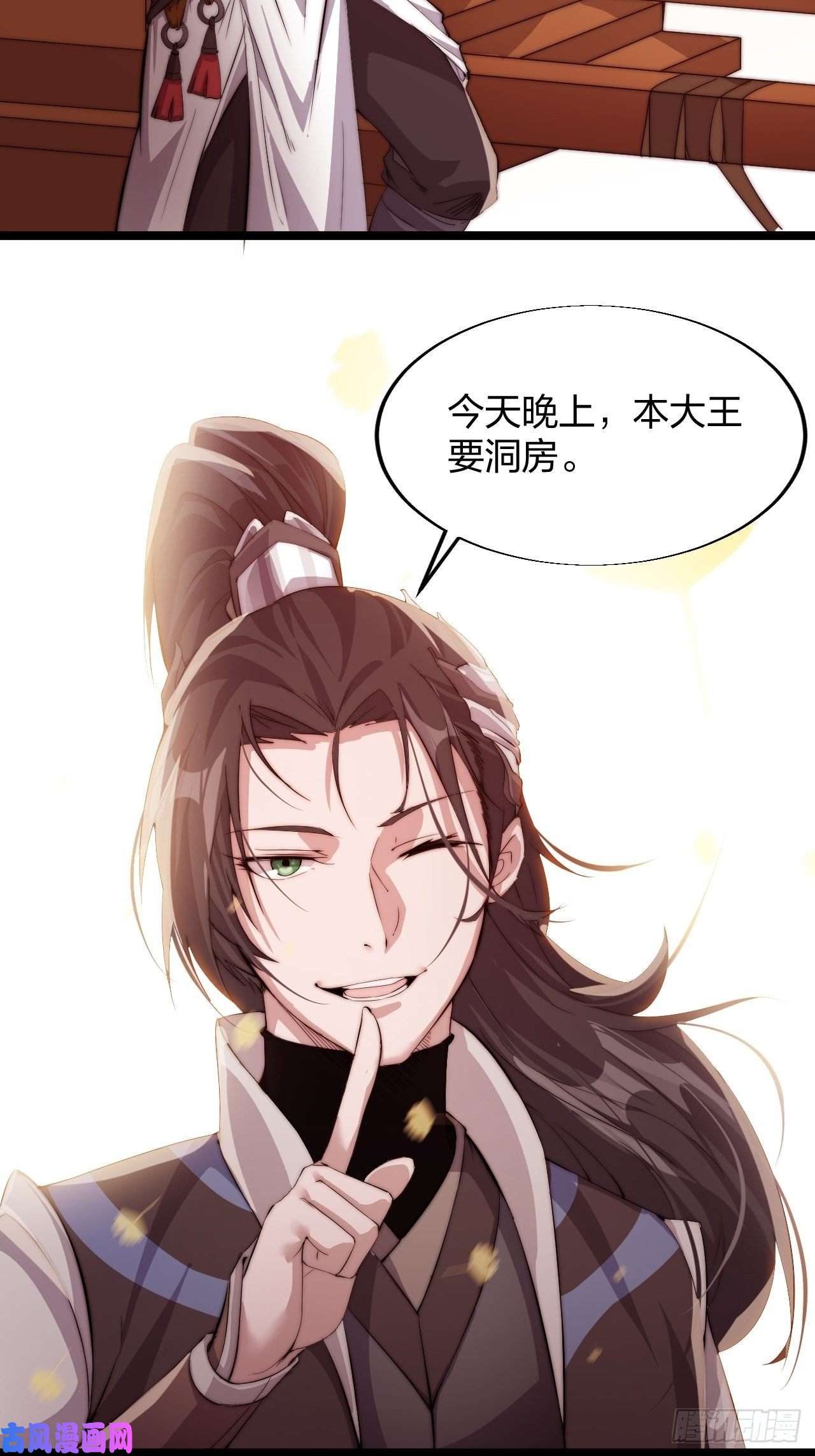 开局一座山第三话：秦蛮在此！料也无妨