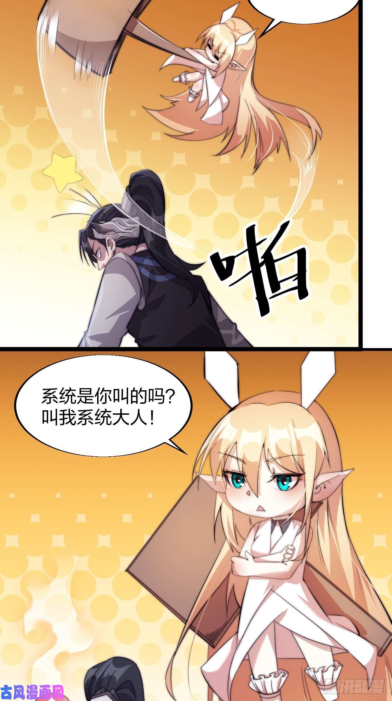 开局一座山第三话：秦蛮在此！料也无妨