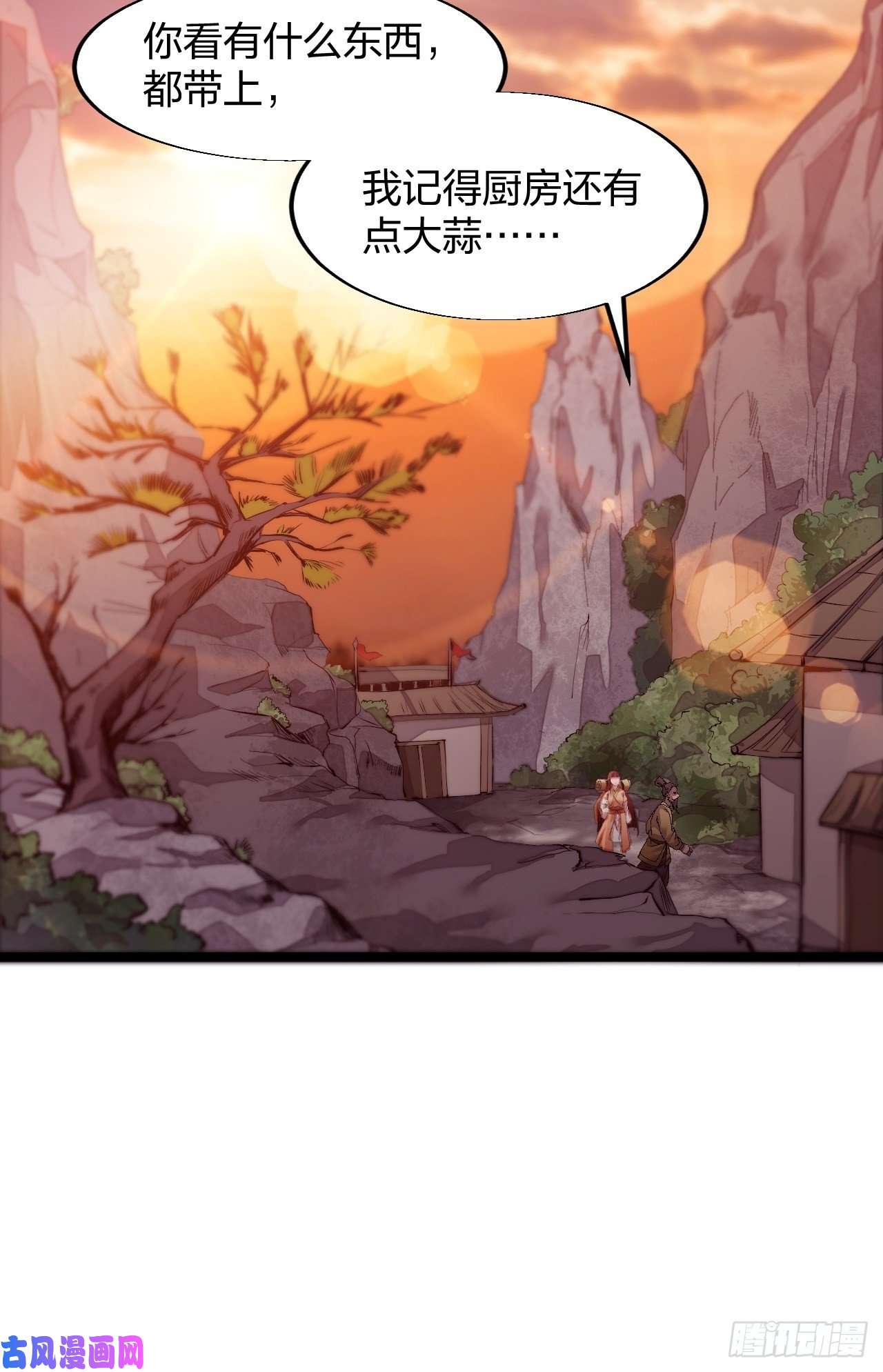 开局一座山第三话：秦蛮在此！料也无妨