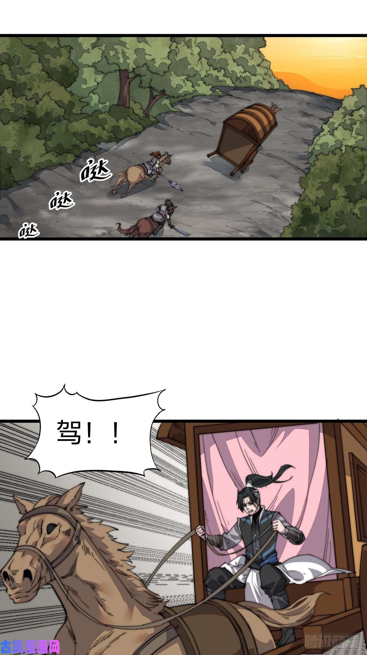 开局一座山第三话：秦蛮在此！料也无妨