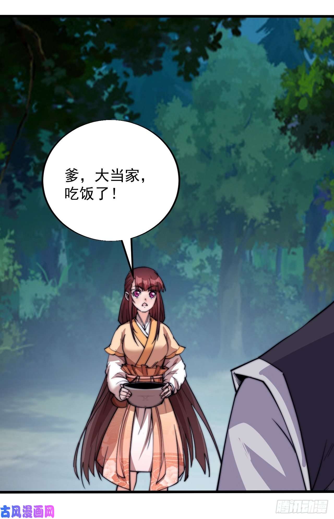 开局一座山第四话：未来压寨夫人