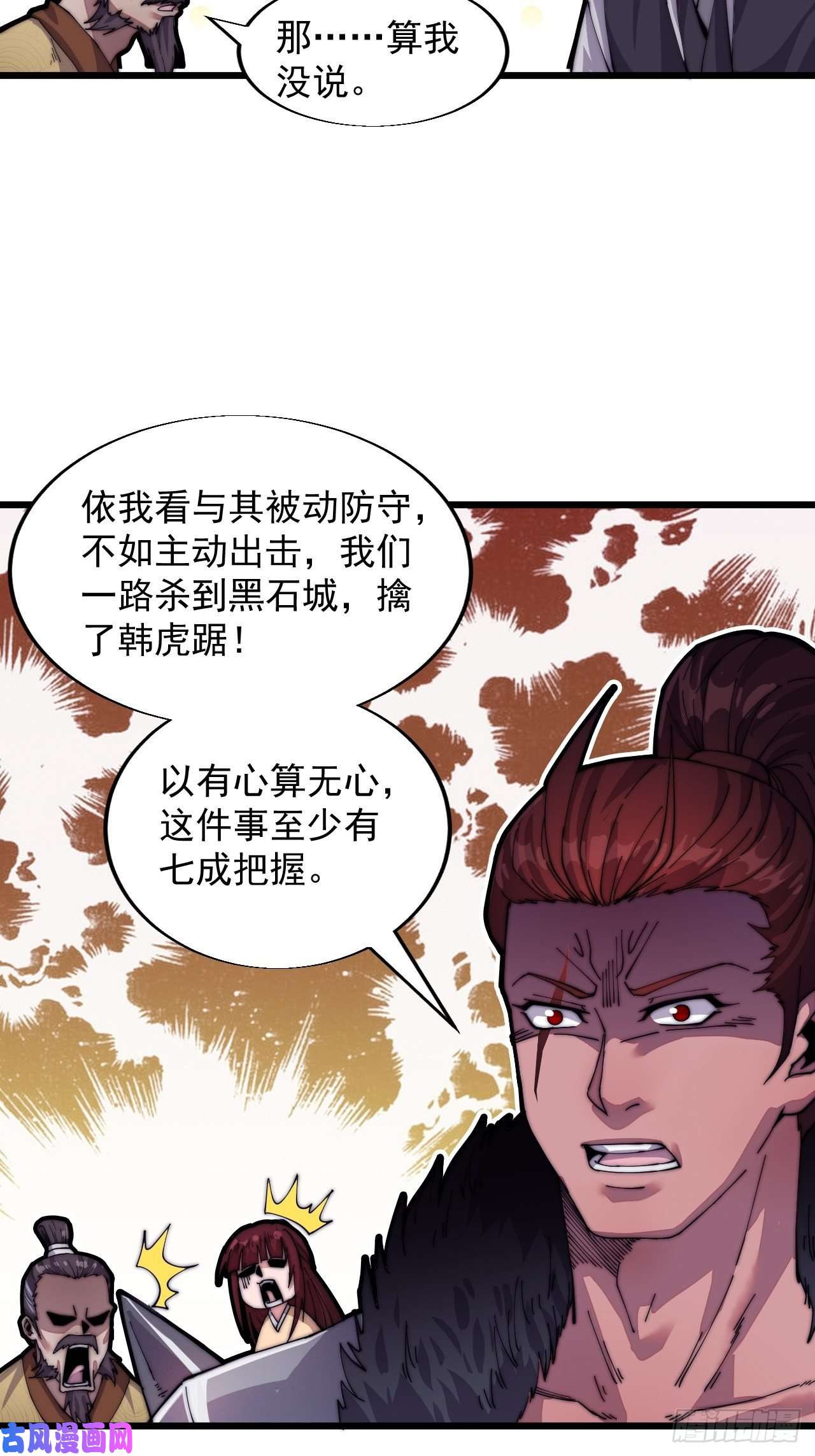 开局一座山第四话：未来压寨夫人