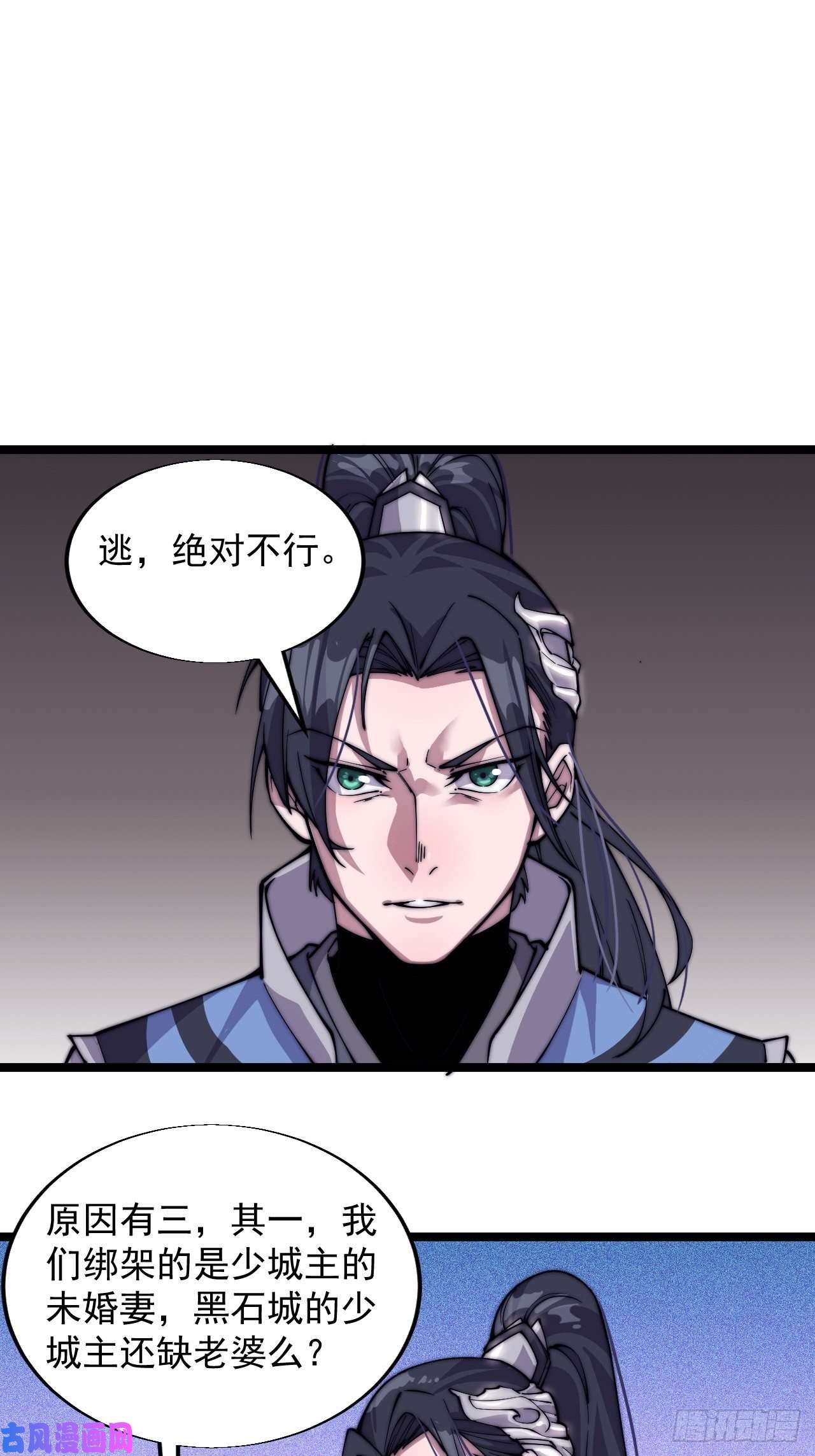 开局一座山第四话：未来压寨夫人