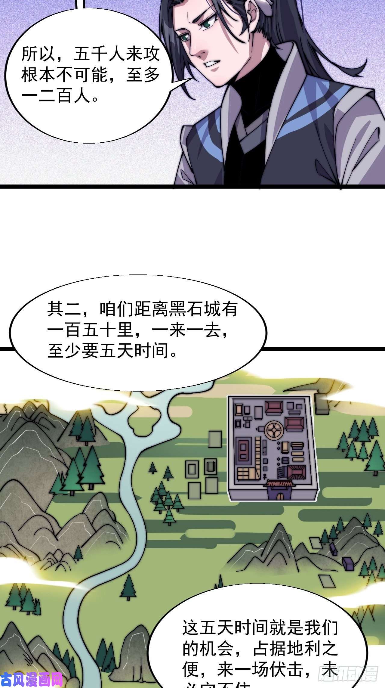 开局一座山第四话：未来压寨夫人