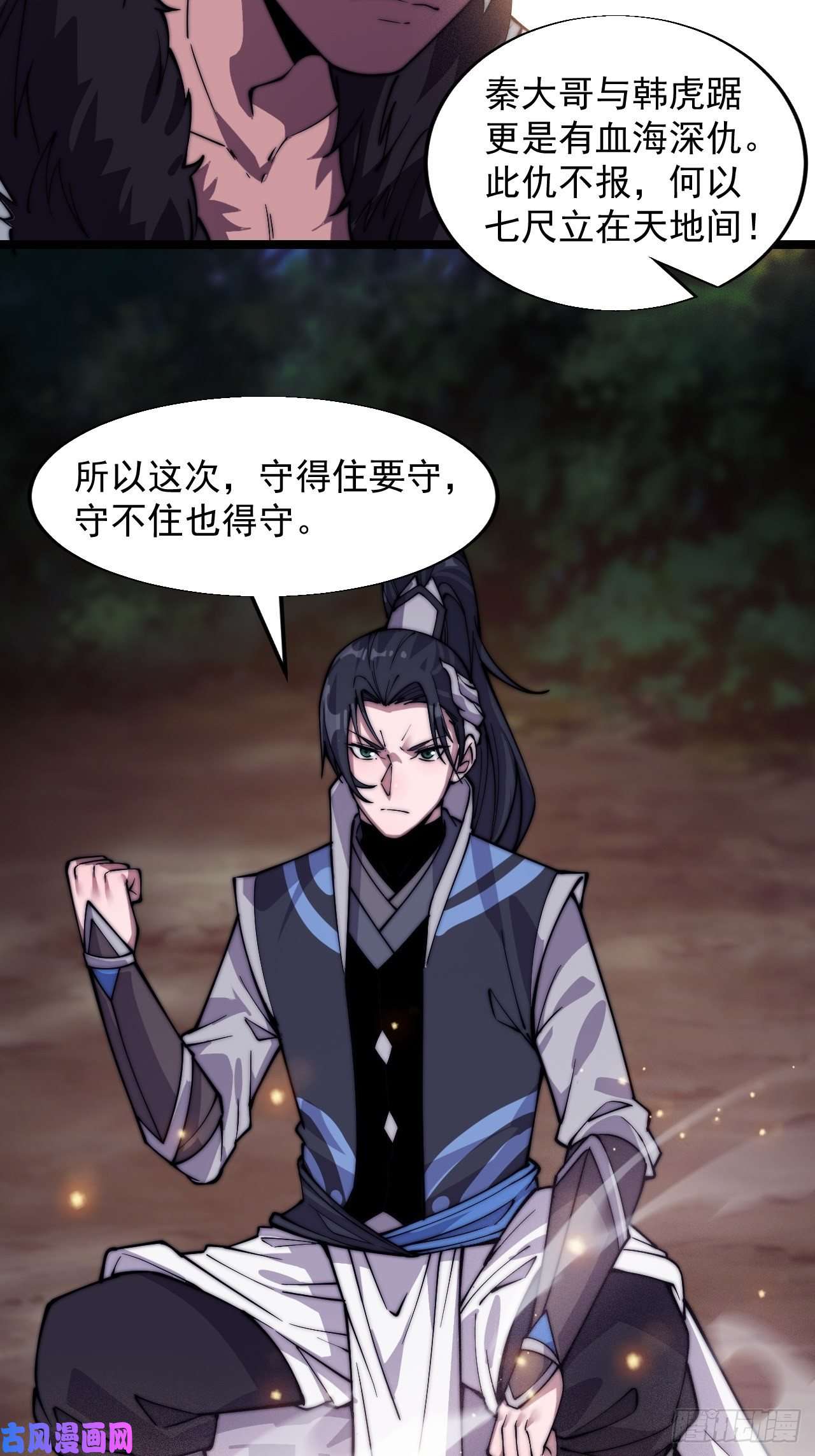 开局一座山第四话：未来压寨夫人