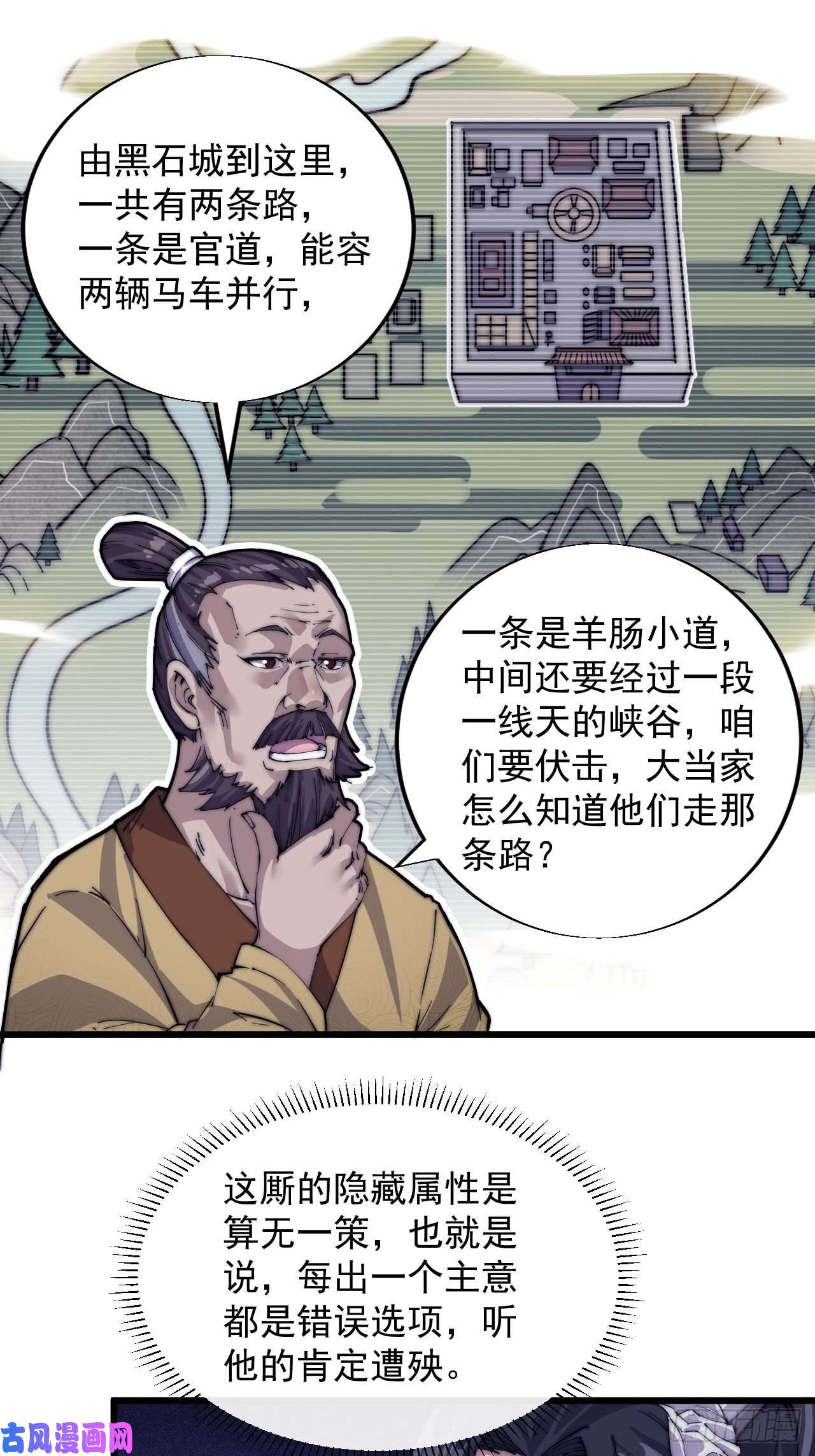 开局一座山第四话：未来压寨夫人