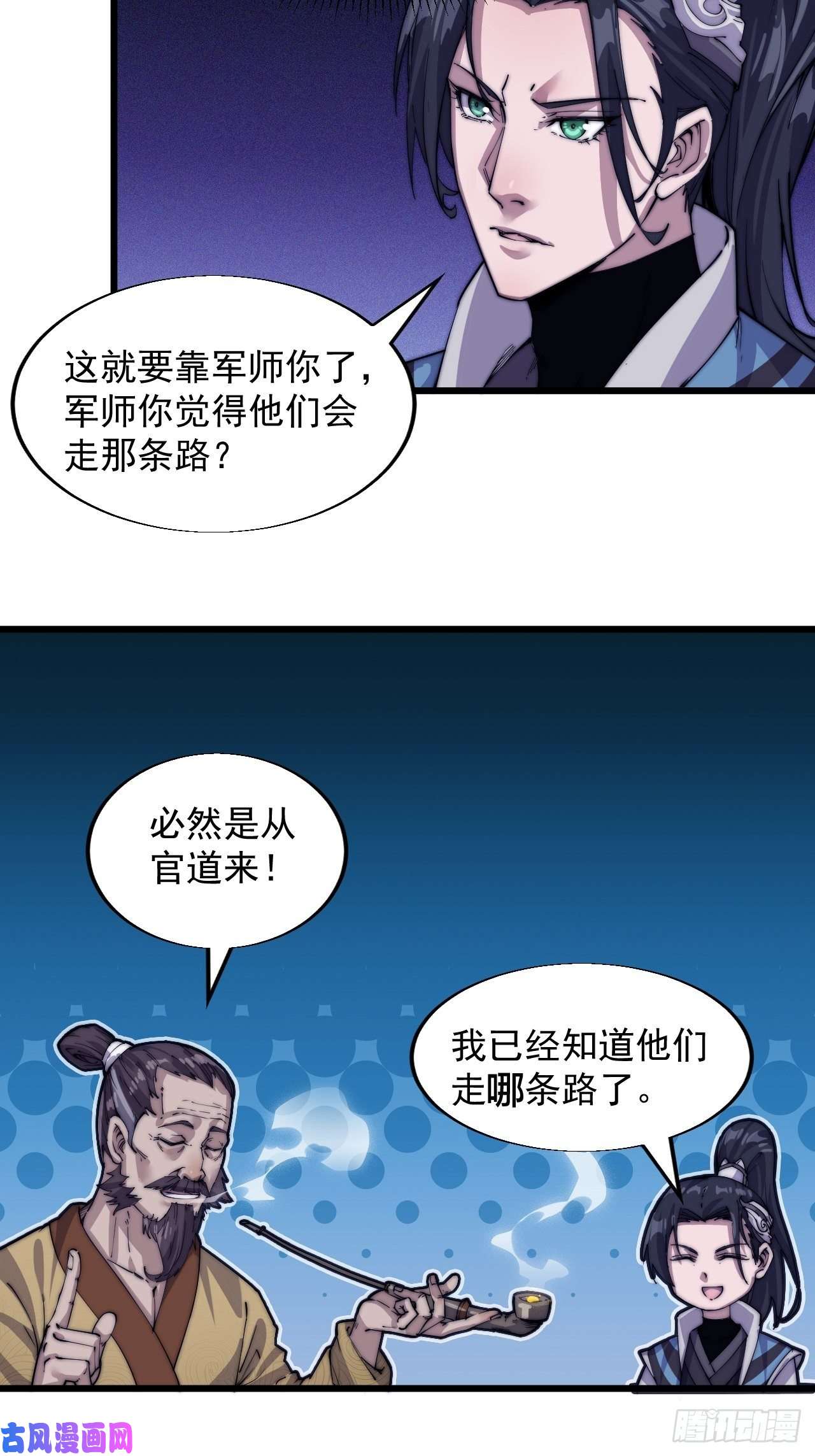 开局一座山第四话：未来压寨夫人