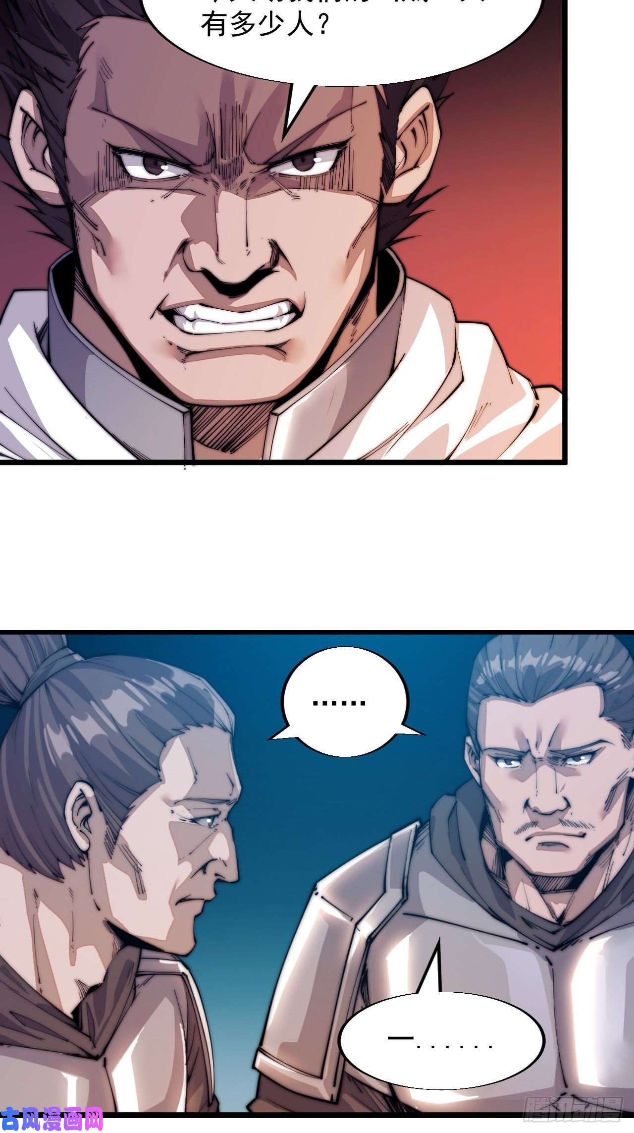 开局一座山第四话：未来压寨夫人