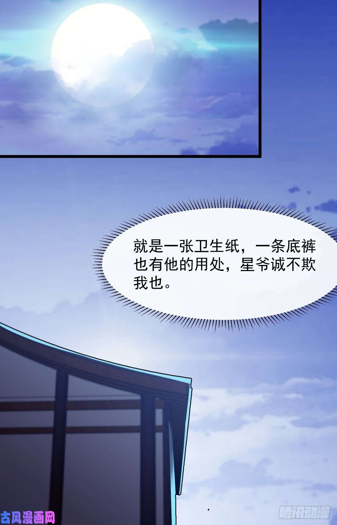 开局一座山第四话：未来压寨夫人