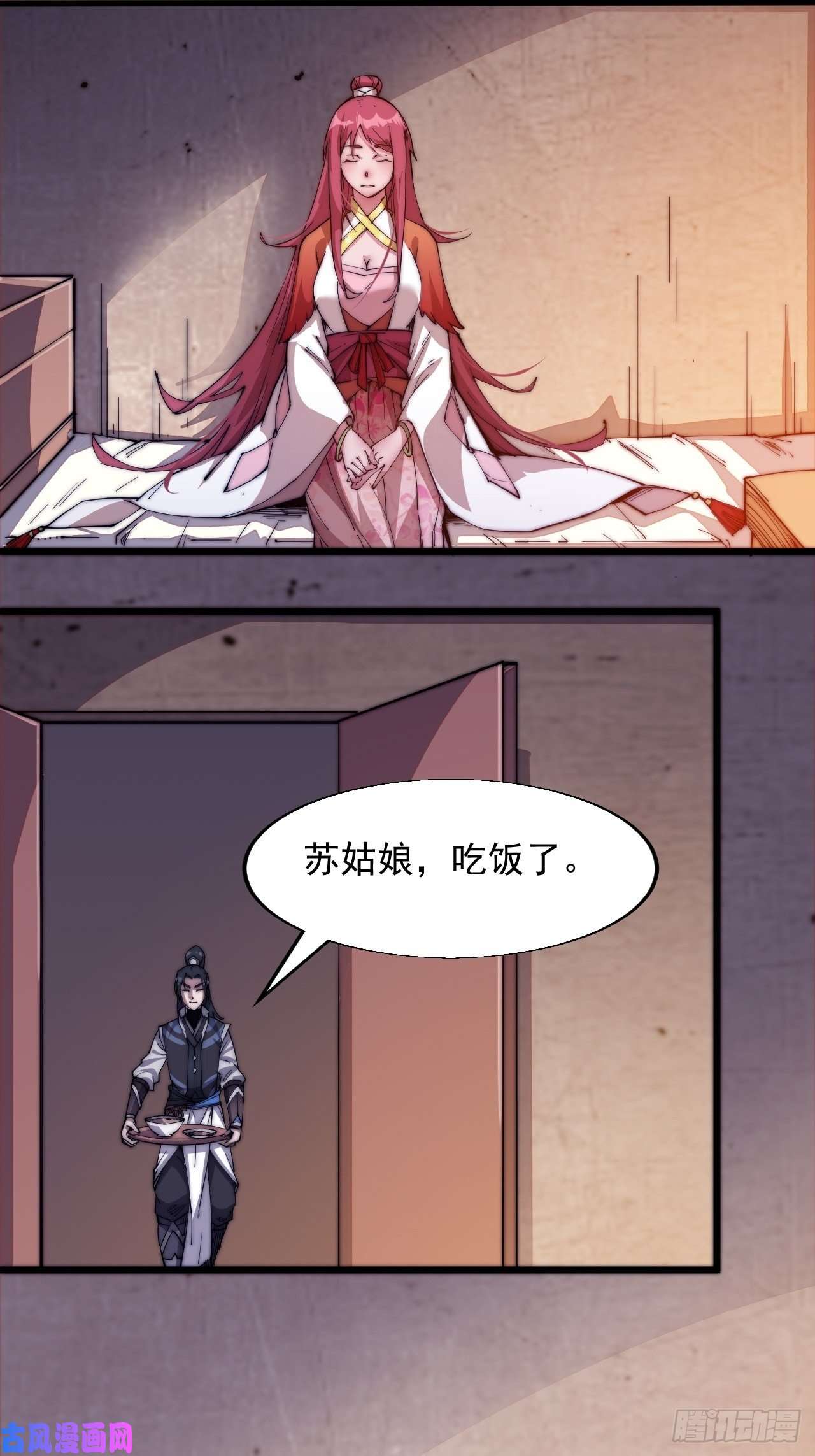 开局一座山第四话：未来压寨夫人