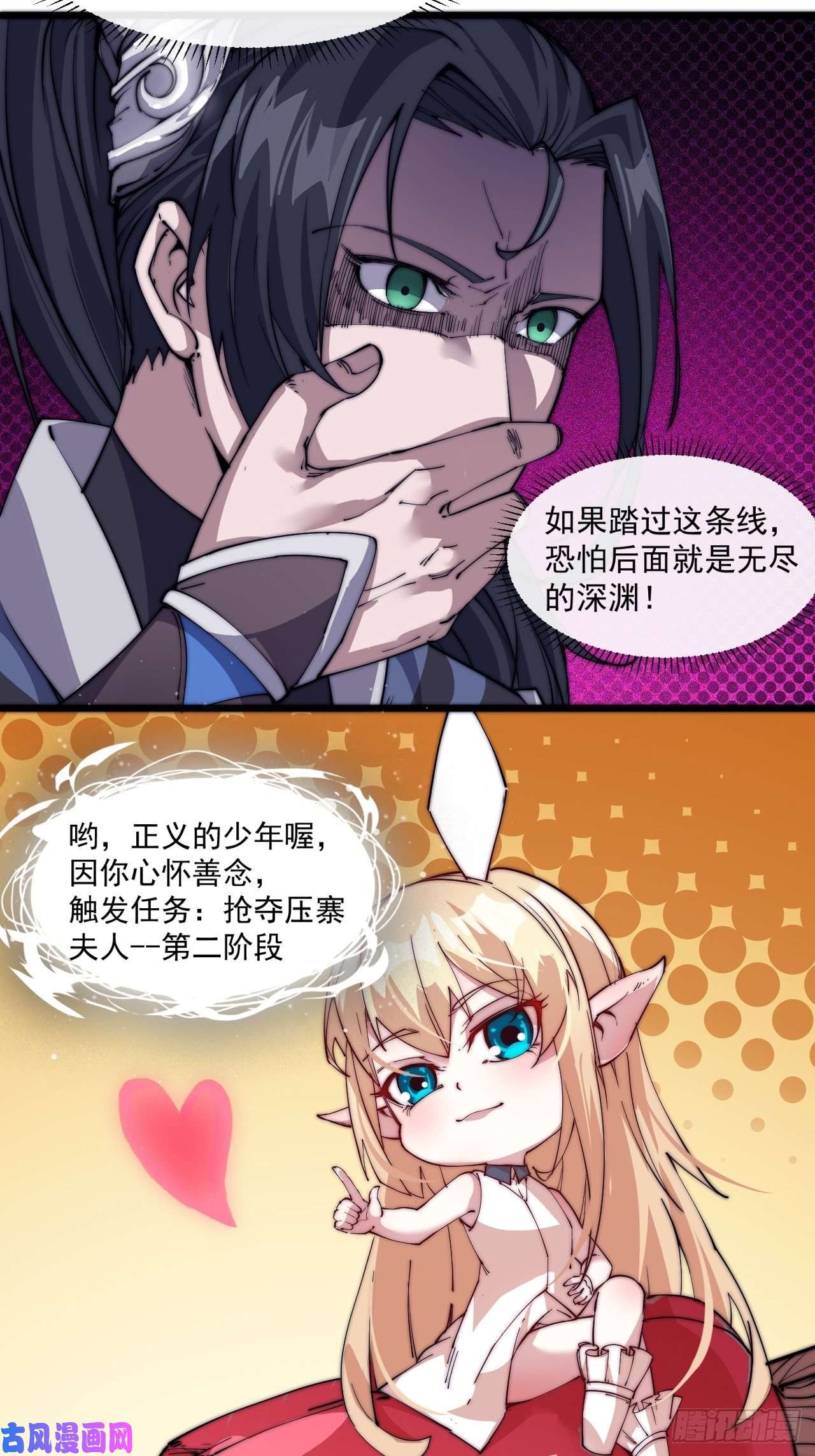 开局一座山第四话：未来压寨夫人