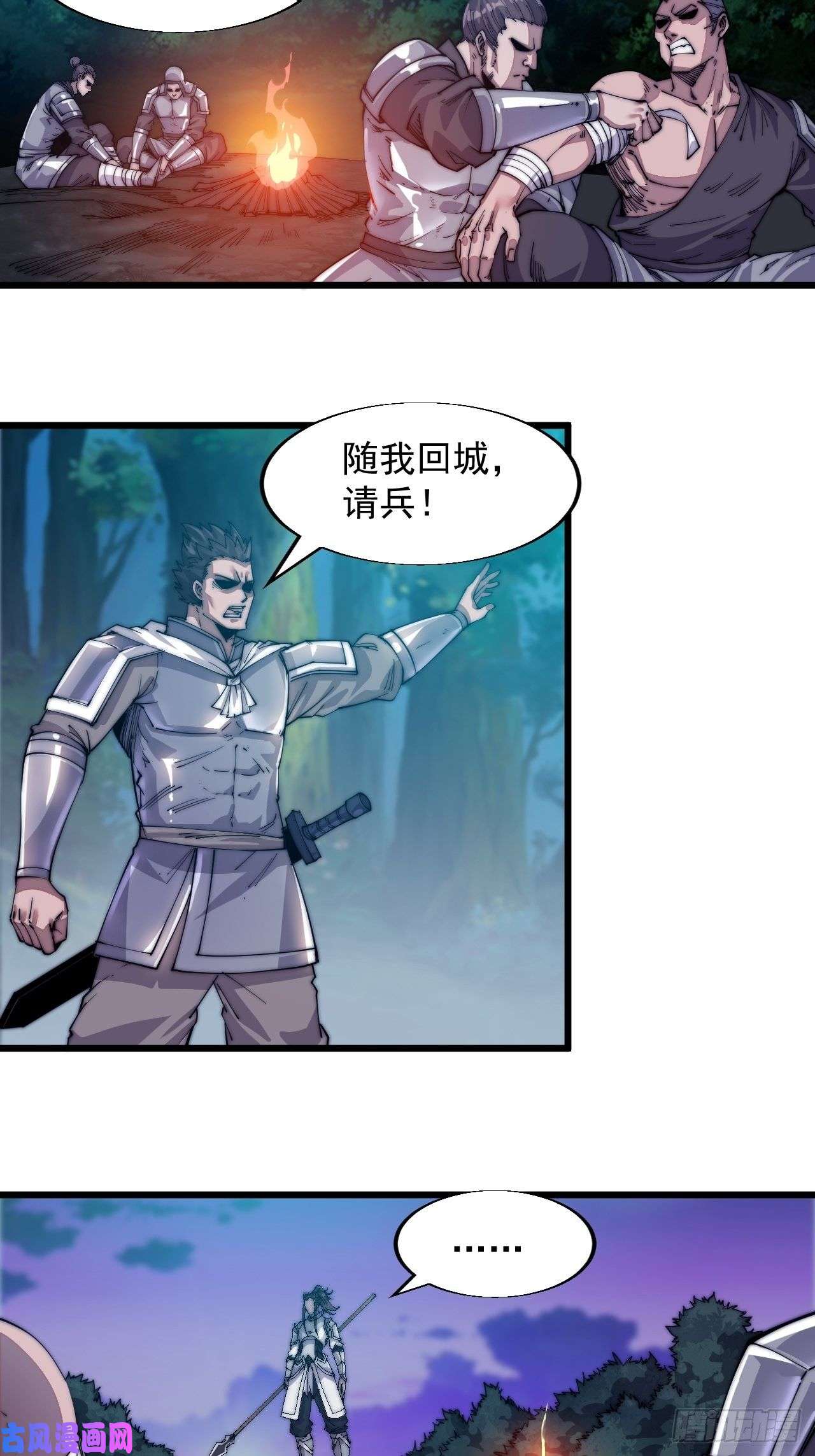 开局一座山第四话：未来压寨夫人