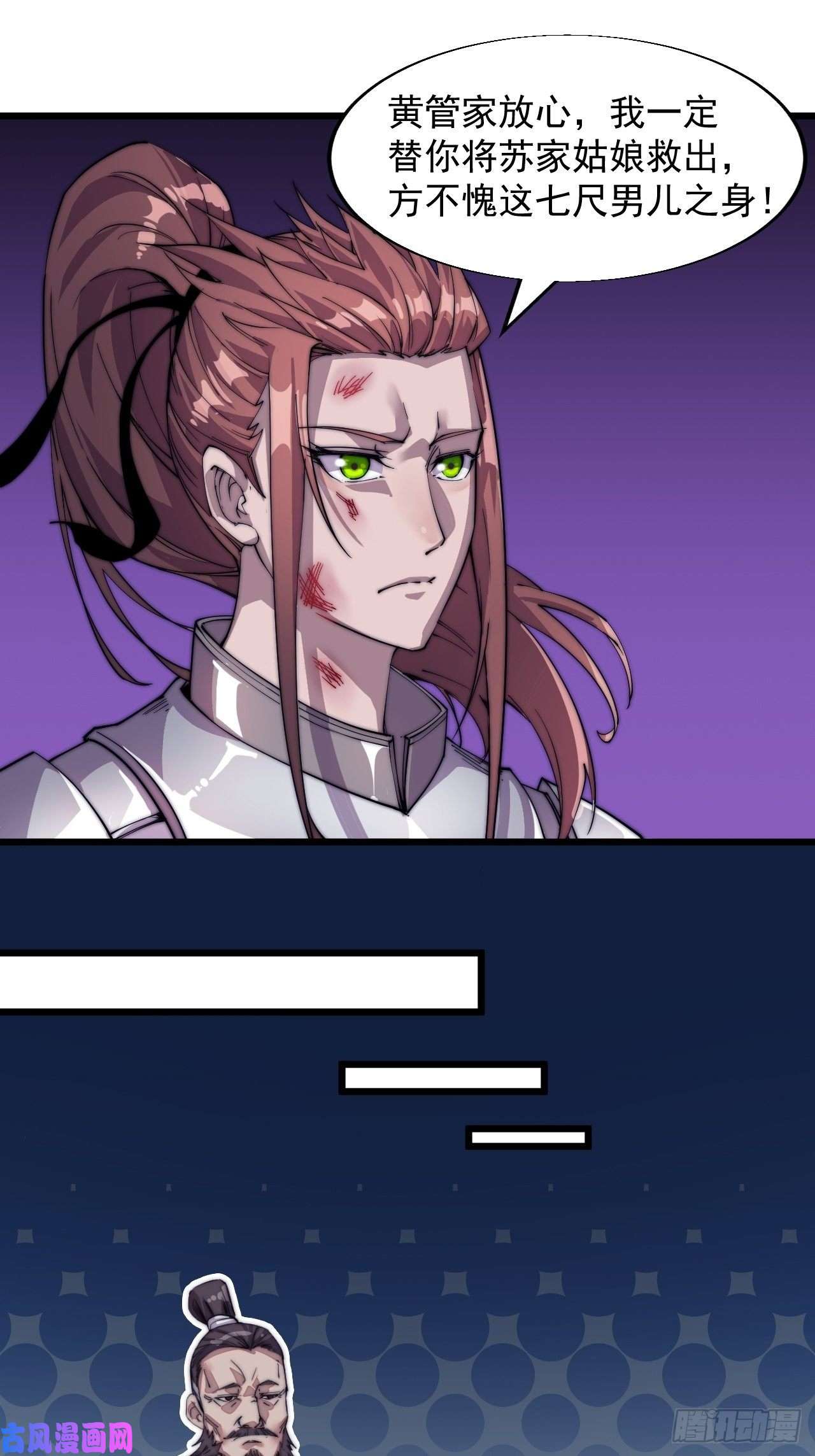 开局一座山第四话：未来压寨夫人