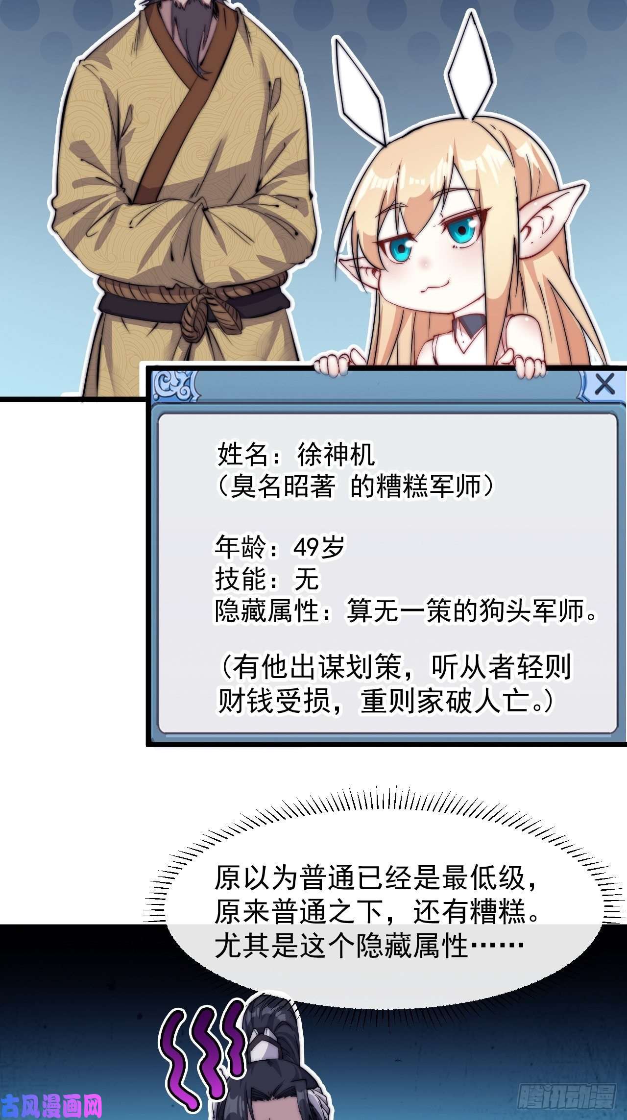 开局一座山第四话：未来压寨夫人