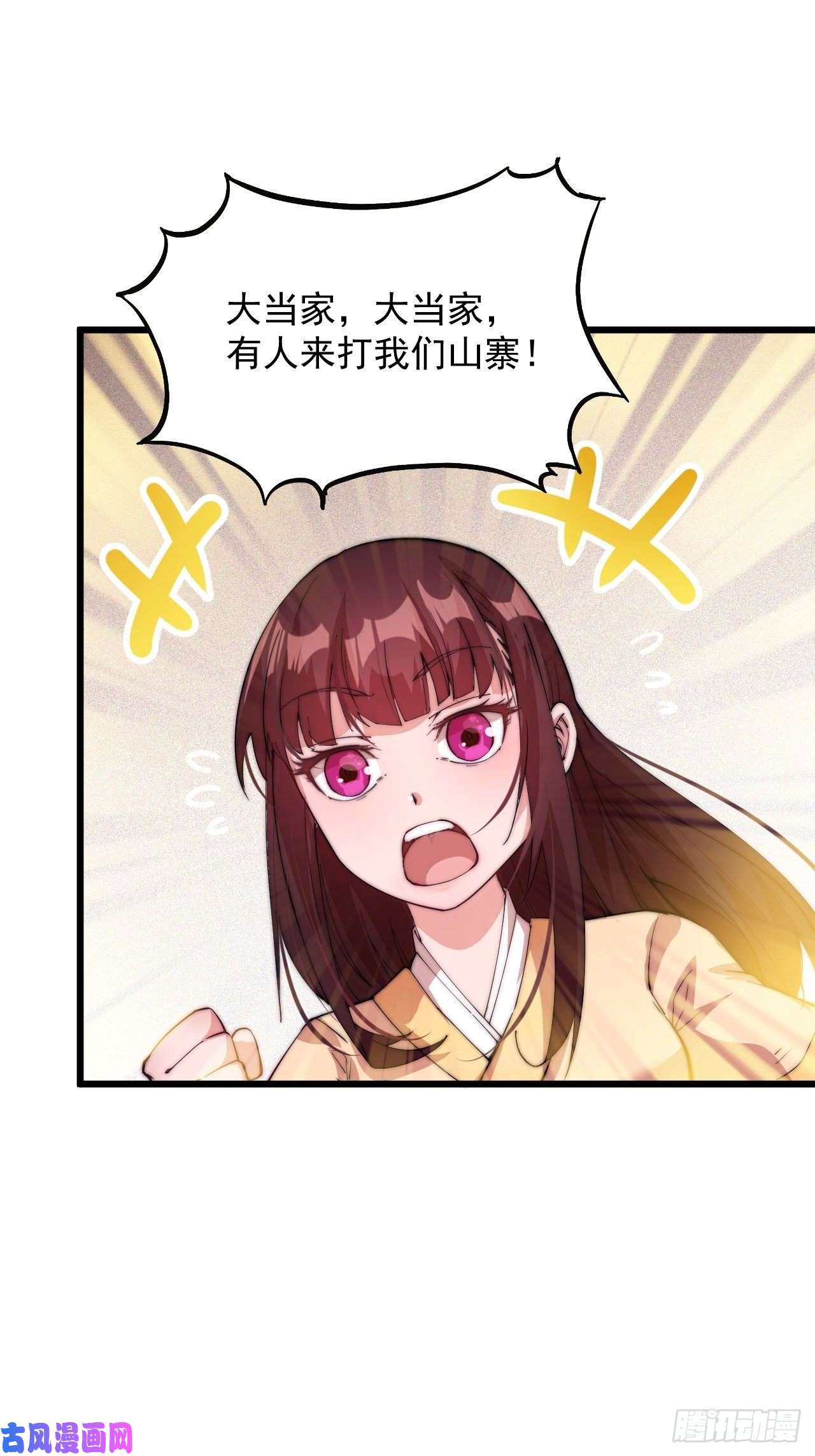 开局一座山第五话：系统BUG吗？