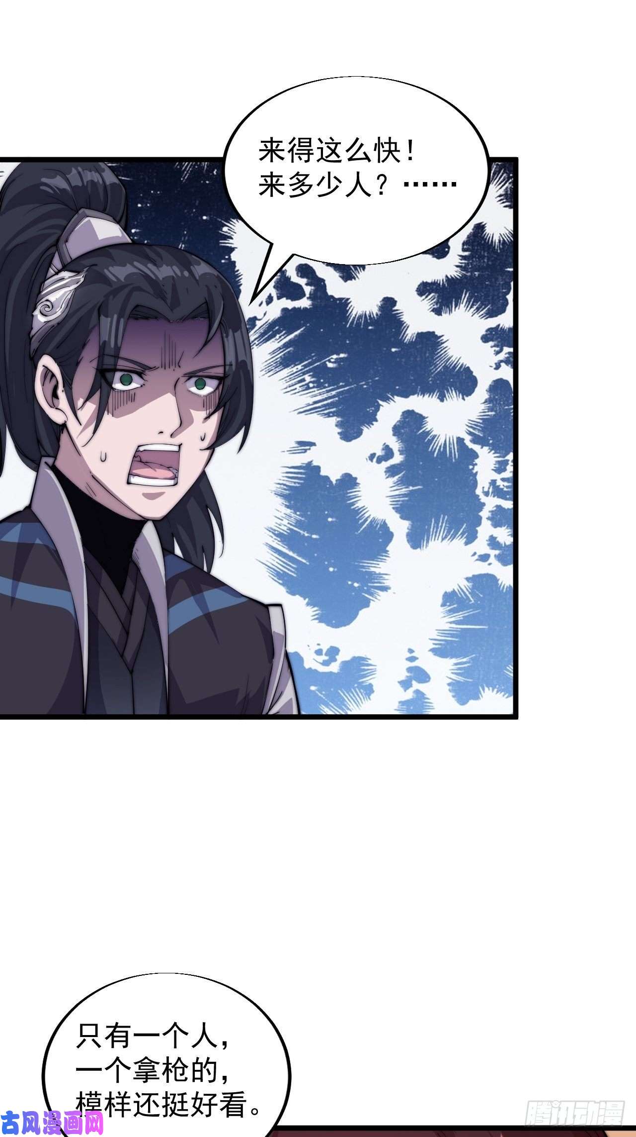 开局一座山第五话：系统BUG吗？