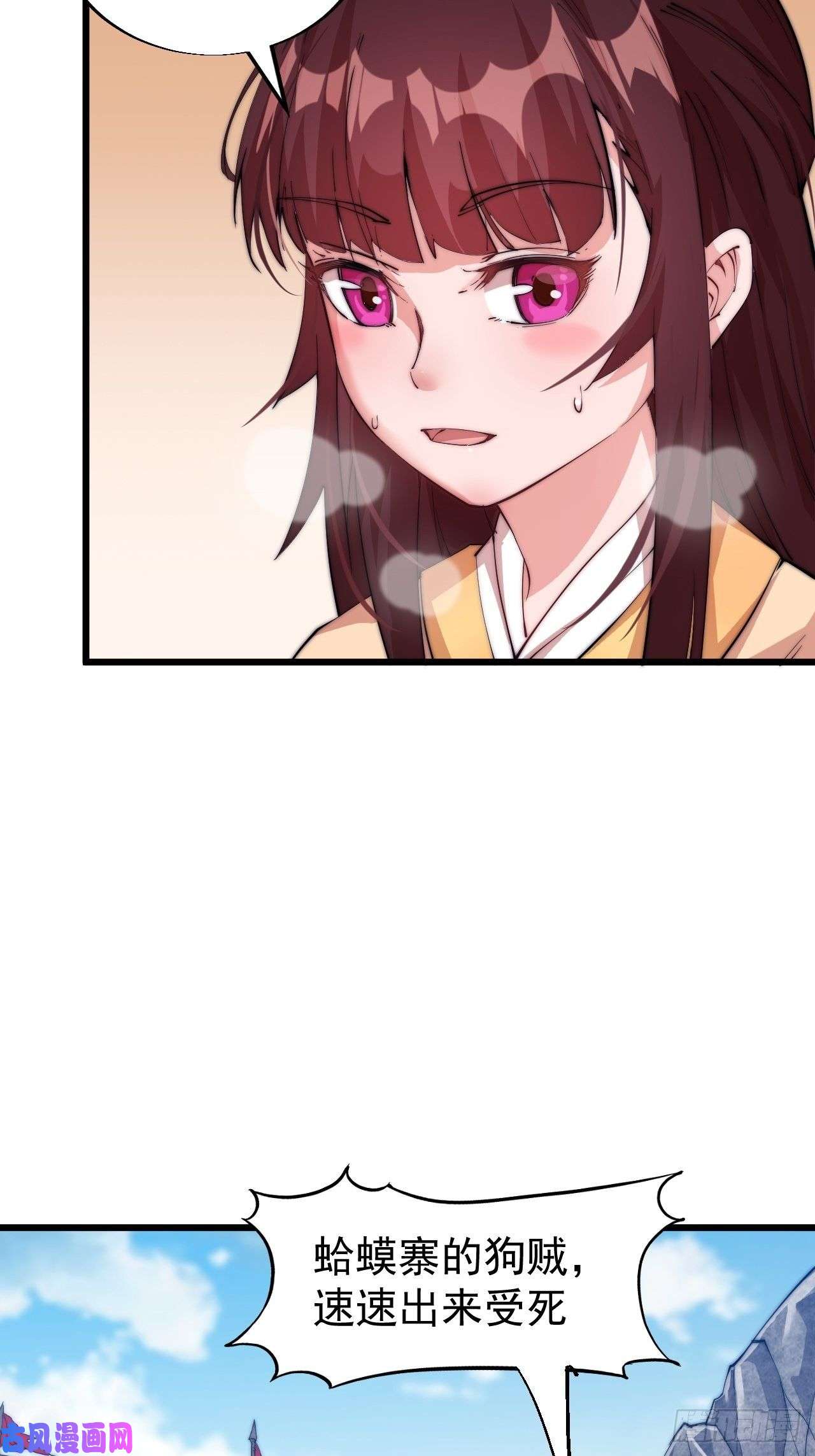 开局一座山第五话：系统BUG吗？