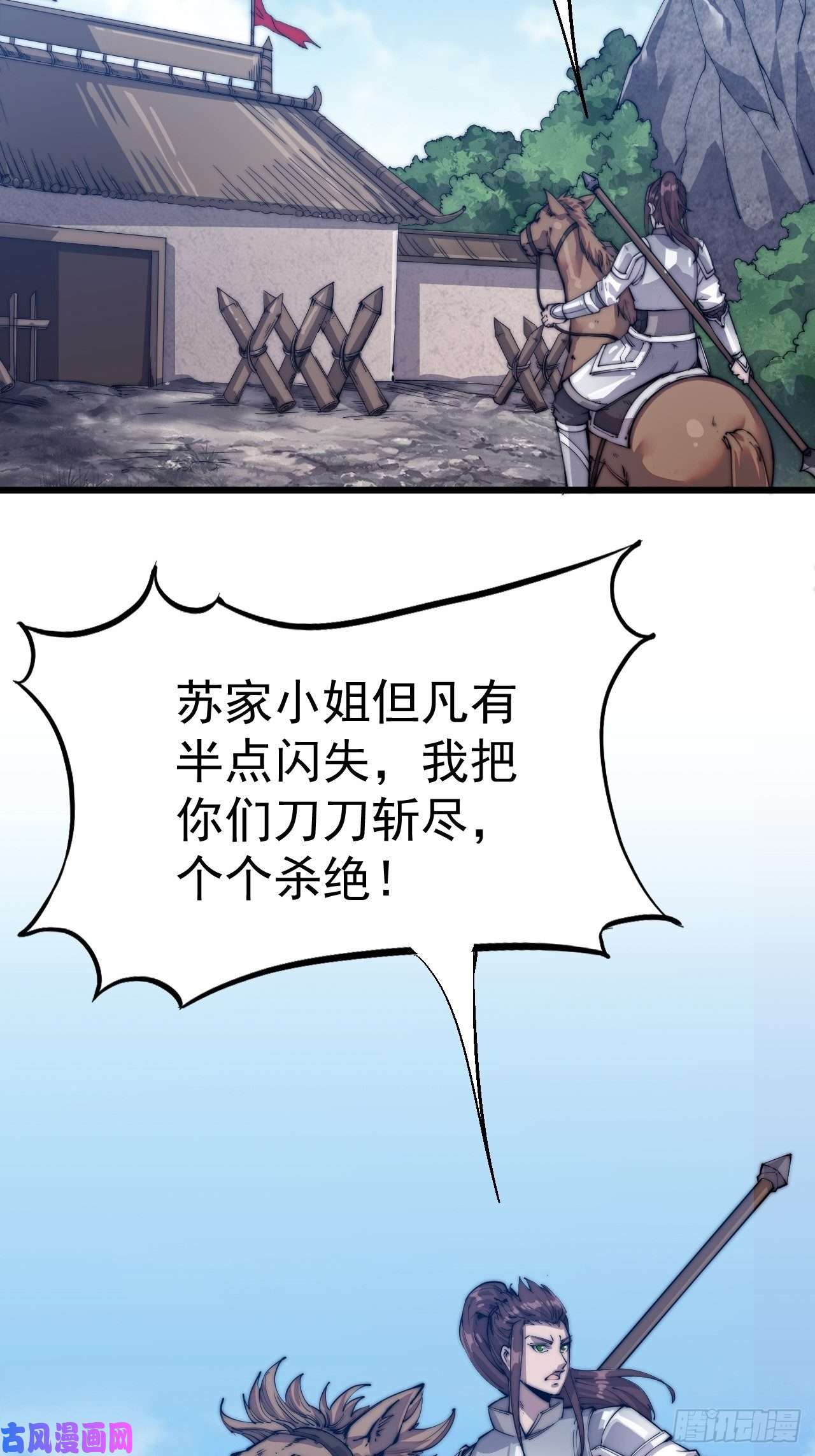 开局一座山第五话：系统BUG吗？