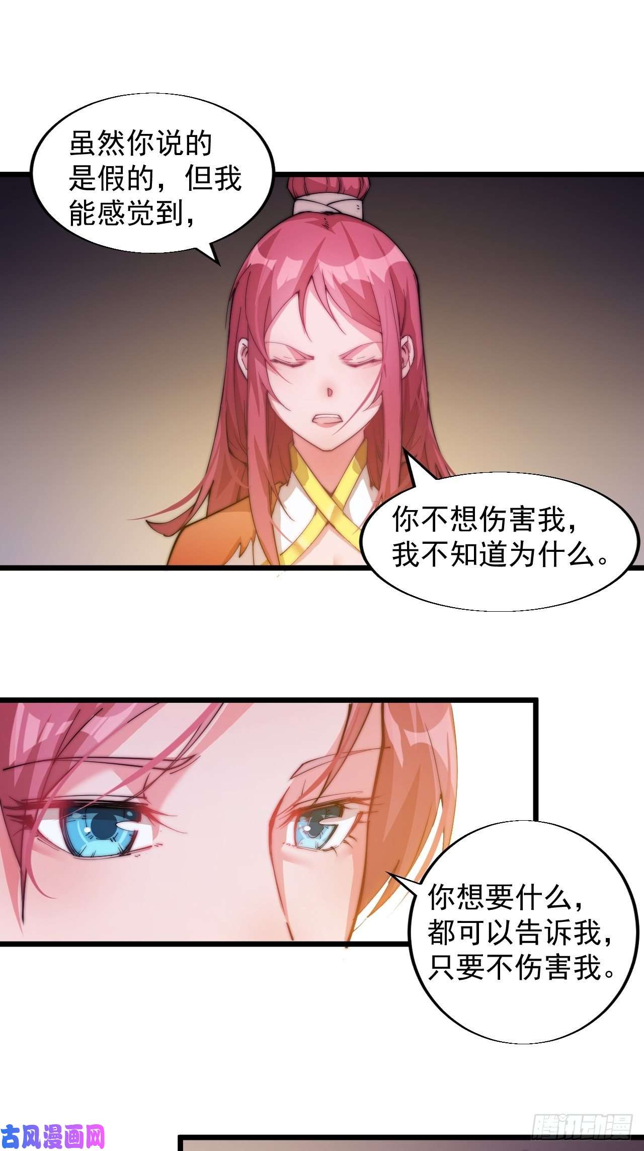 开局一座山第五话：系统BUG吗？