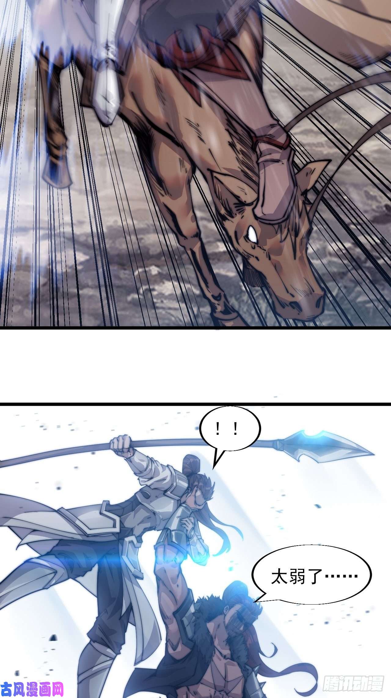 开局一座山第五话：系统BUG吗？