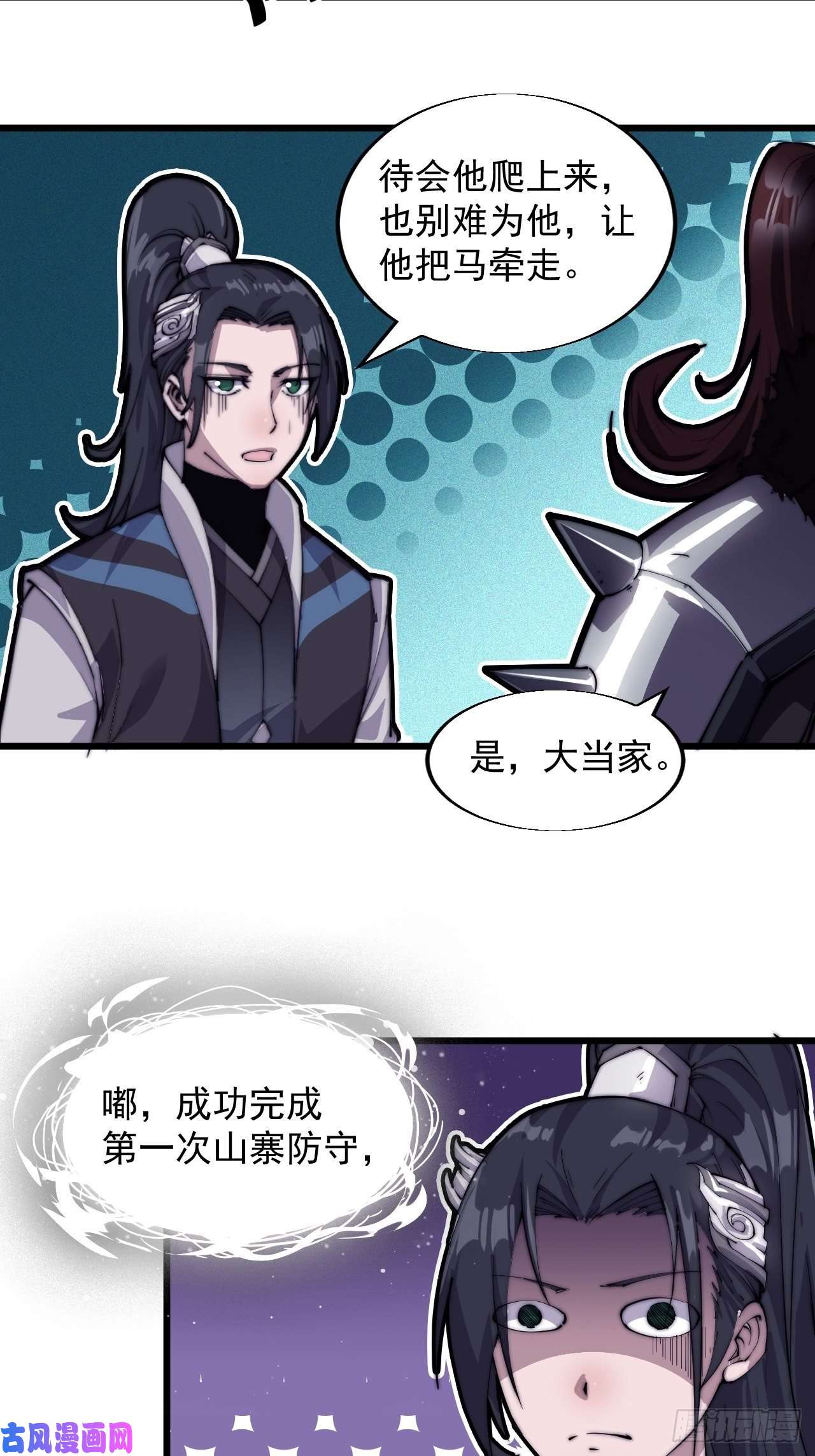 开局一座山第五话：系统BUG吗？