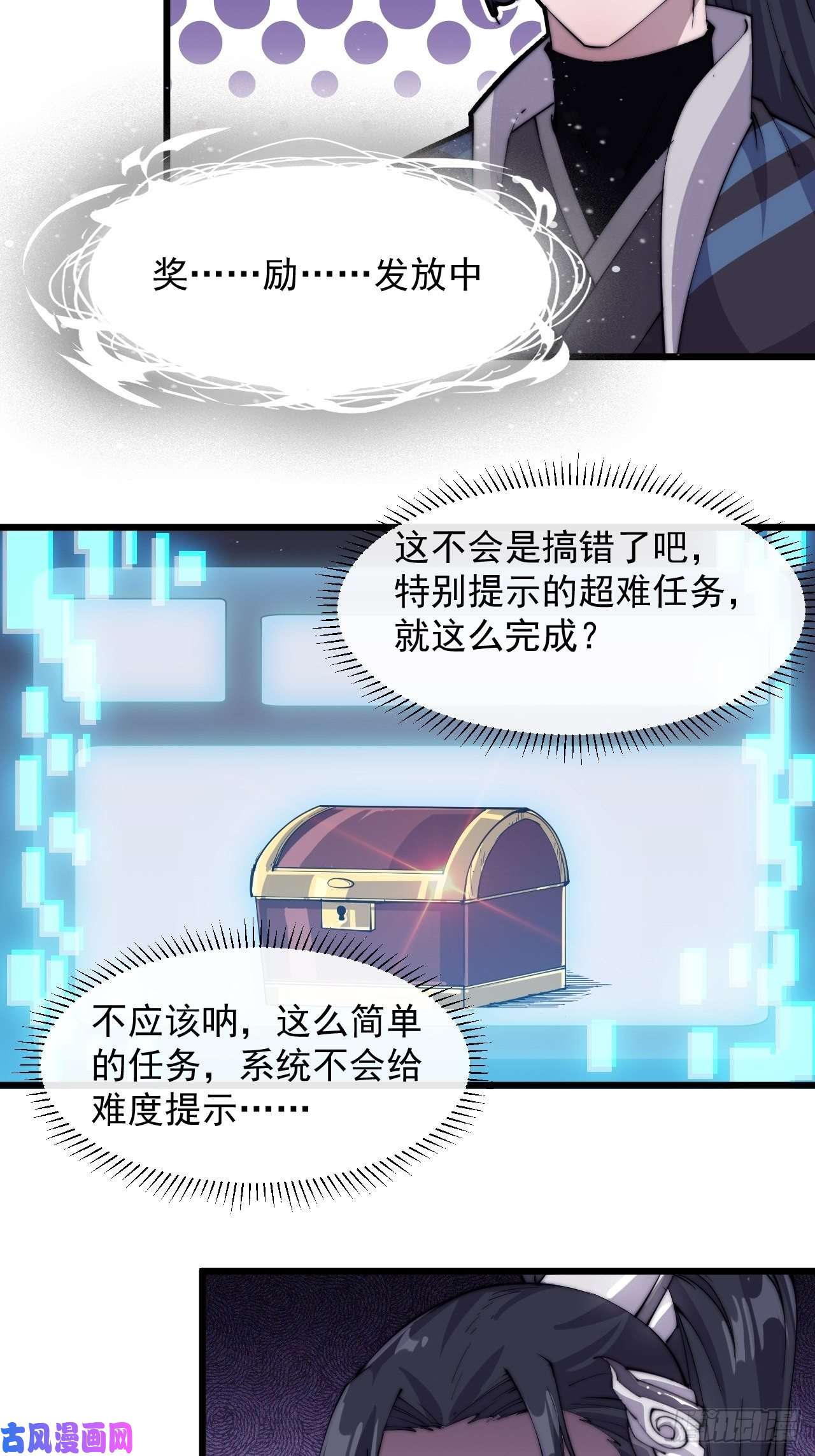 开局一座山第五话：系统BUG吗？