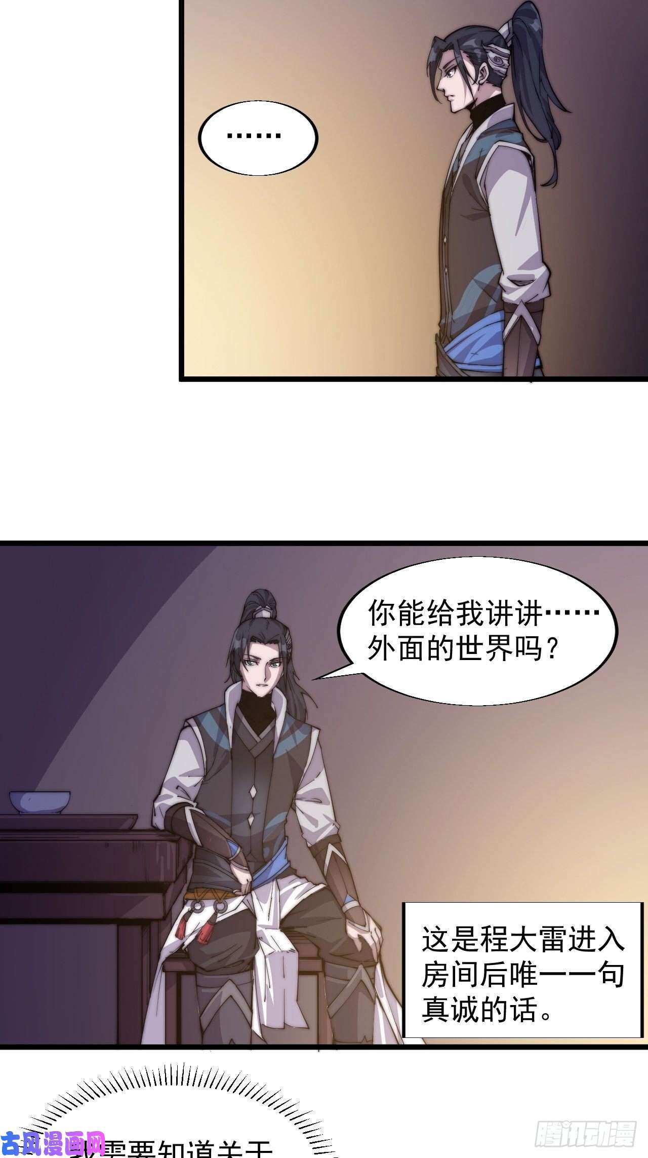 开局一座山第五话：系统BUG吗？