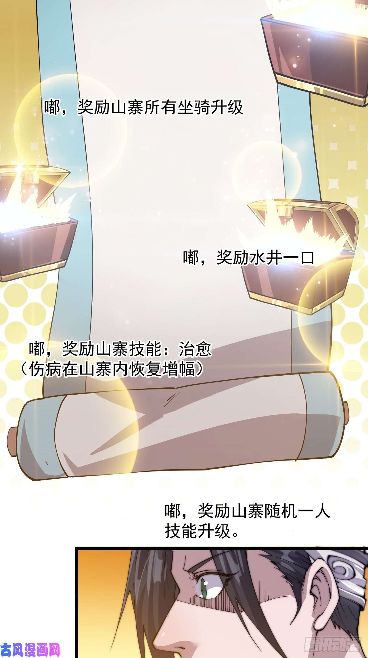 开局一座山第五话：系统BUG吗？