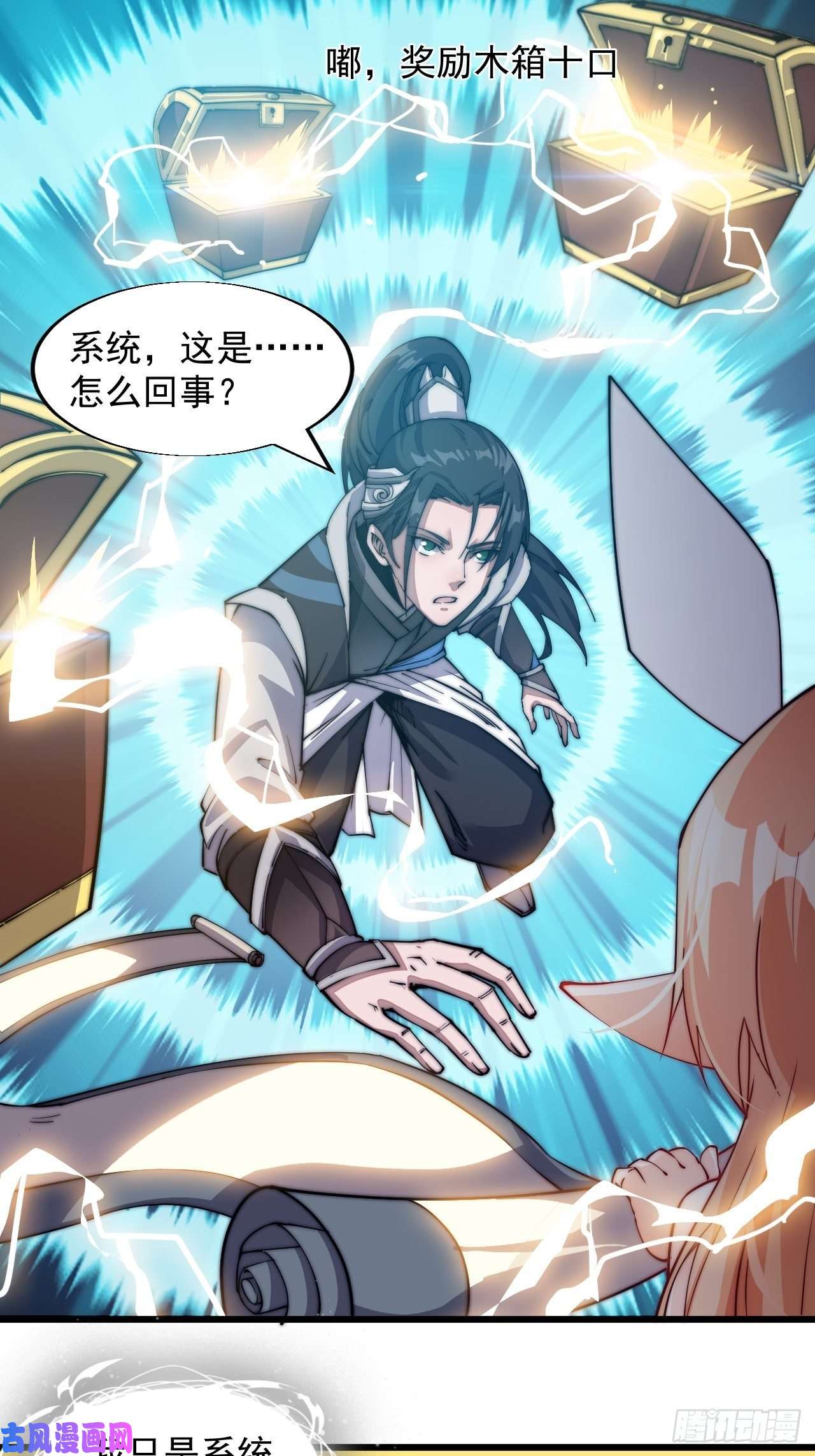 开局一座山第五话：系统BUG吗？