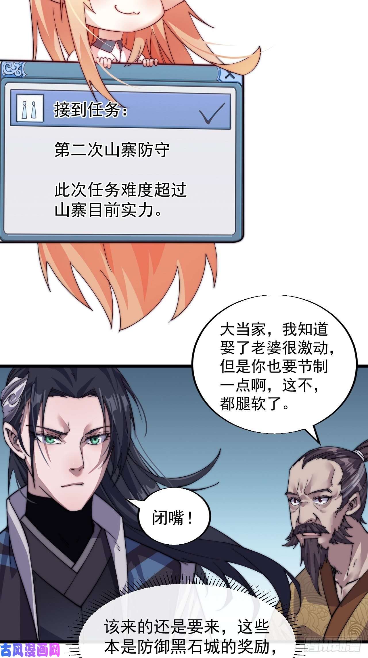 开局一座山第五话：系统BUG吗？