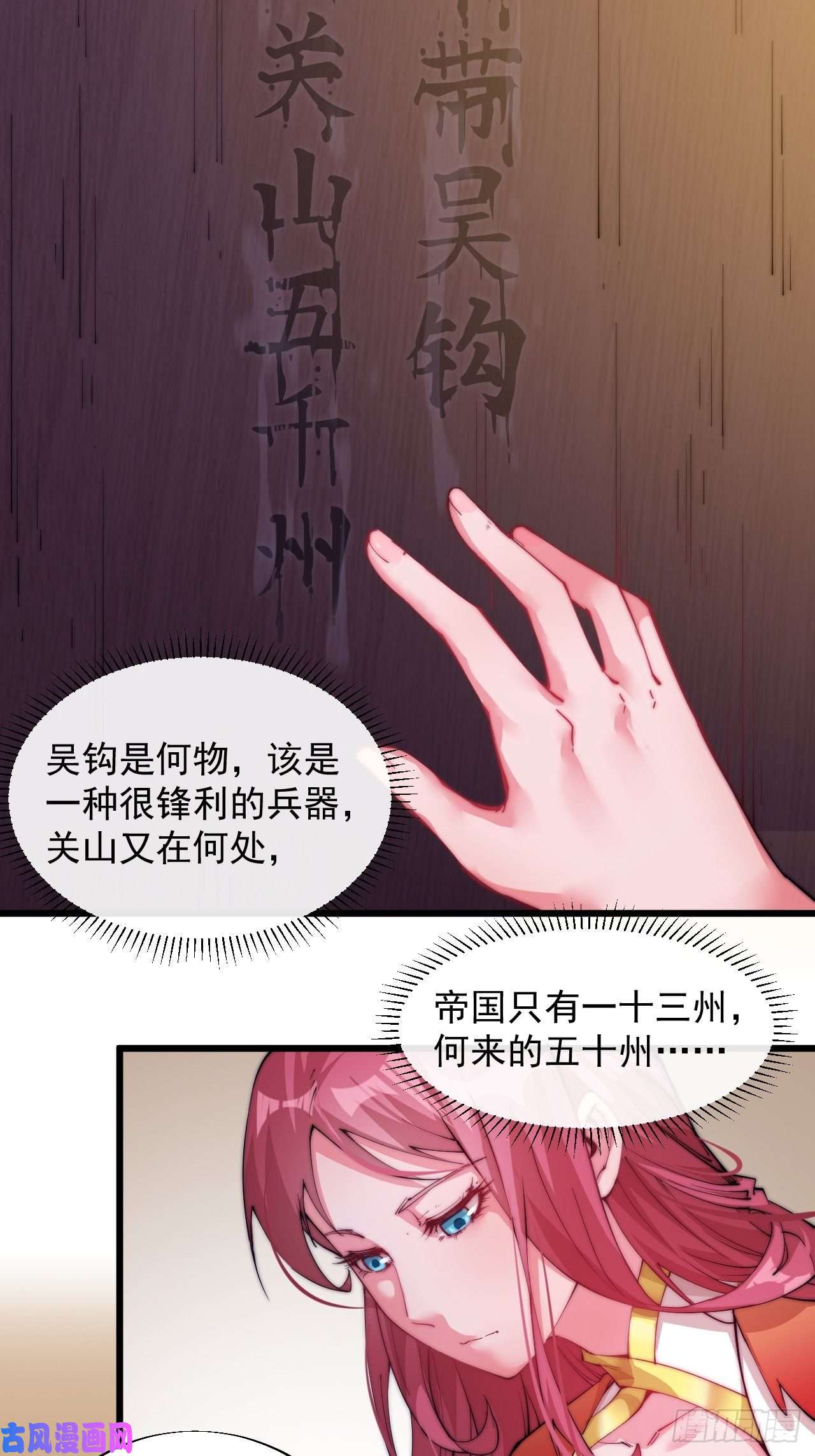 开局一座山第五话：系统BUG吗？