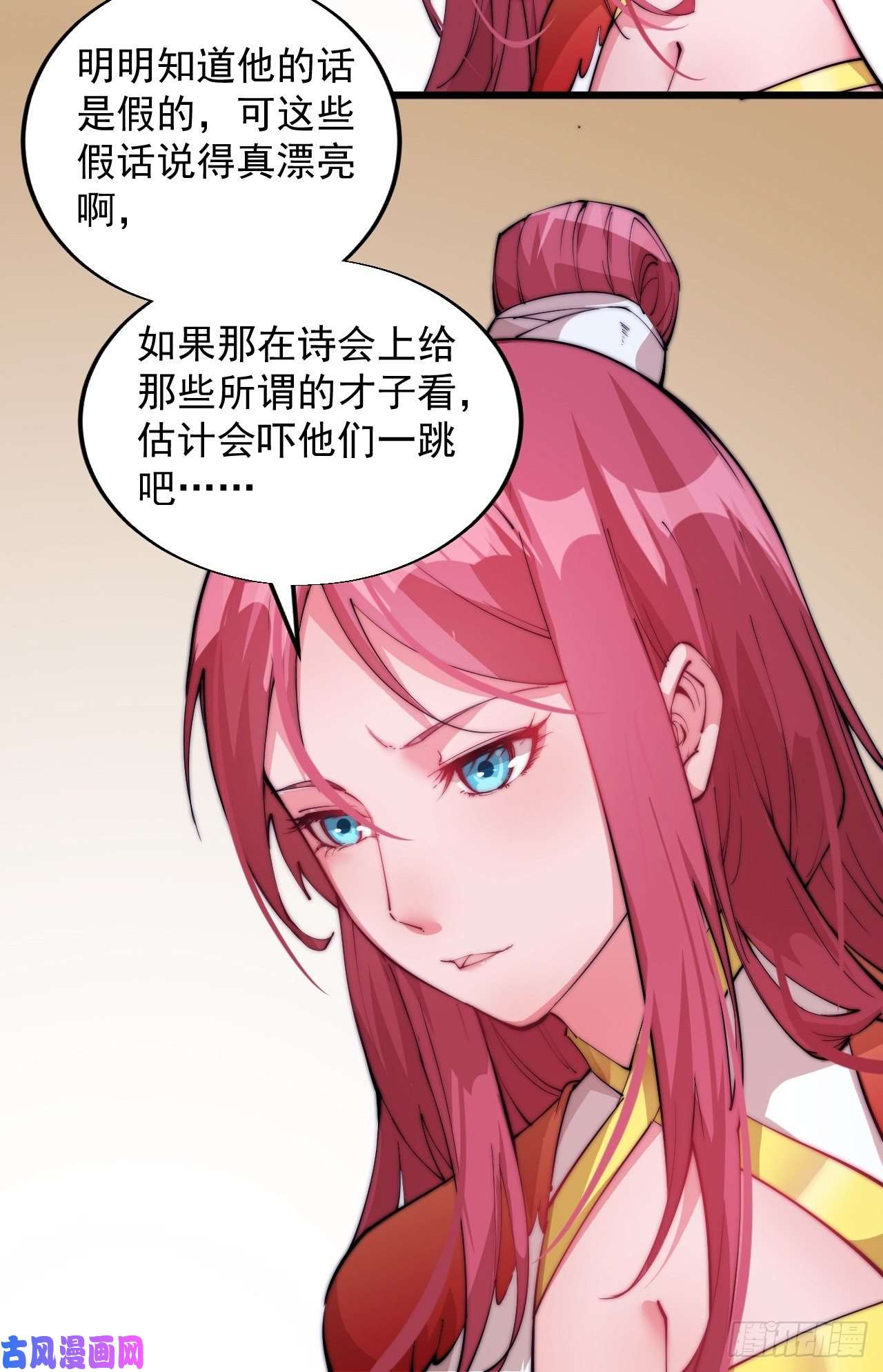 开局一座山第五话：系统BUG吗？