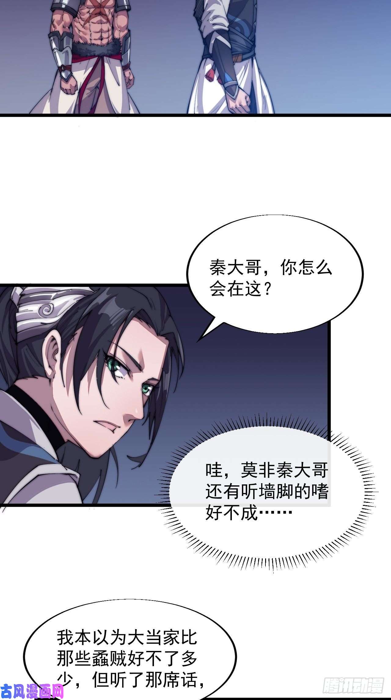 开局一座山第五话：系统BUG吗？