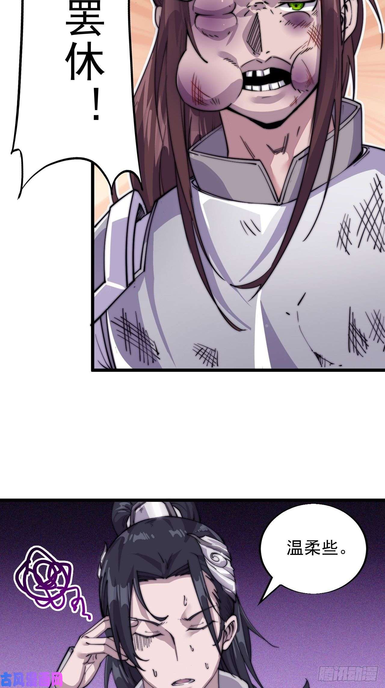 开局一座山第六话：少年初相遇